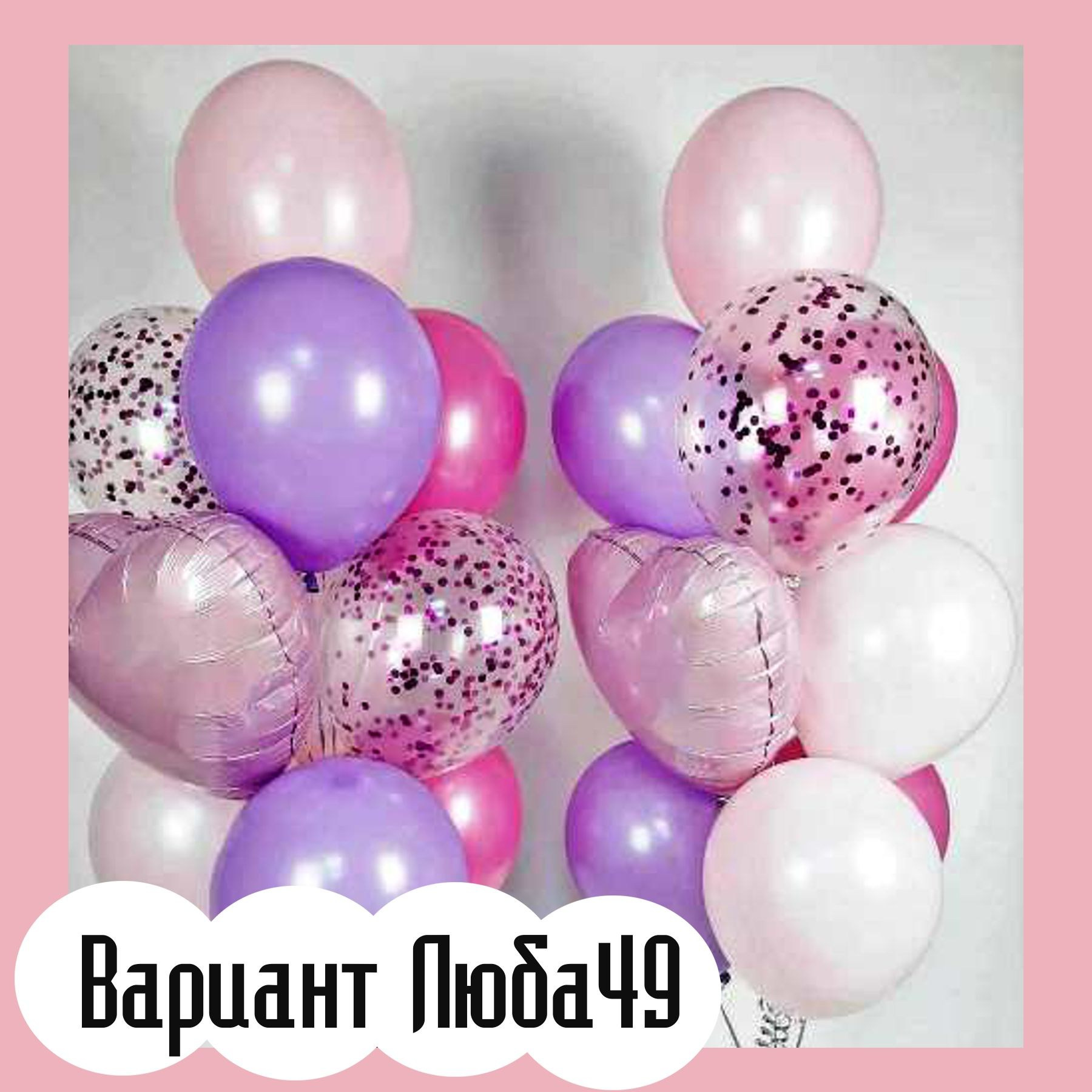 Шары на 14 февраля. Студия праздничного декора