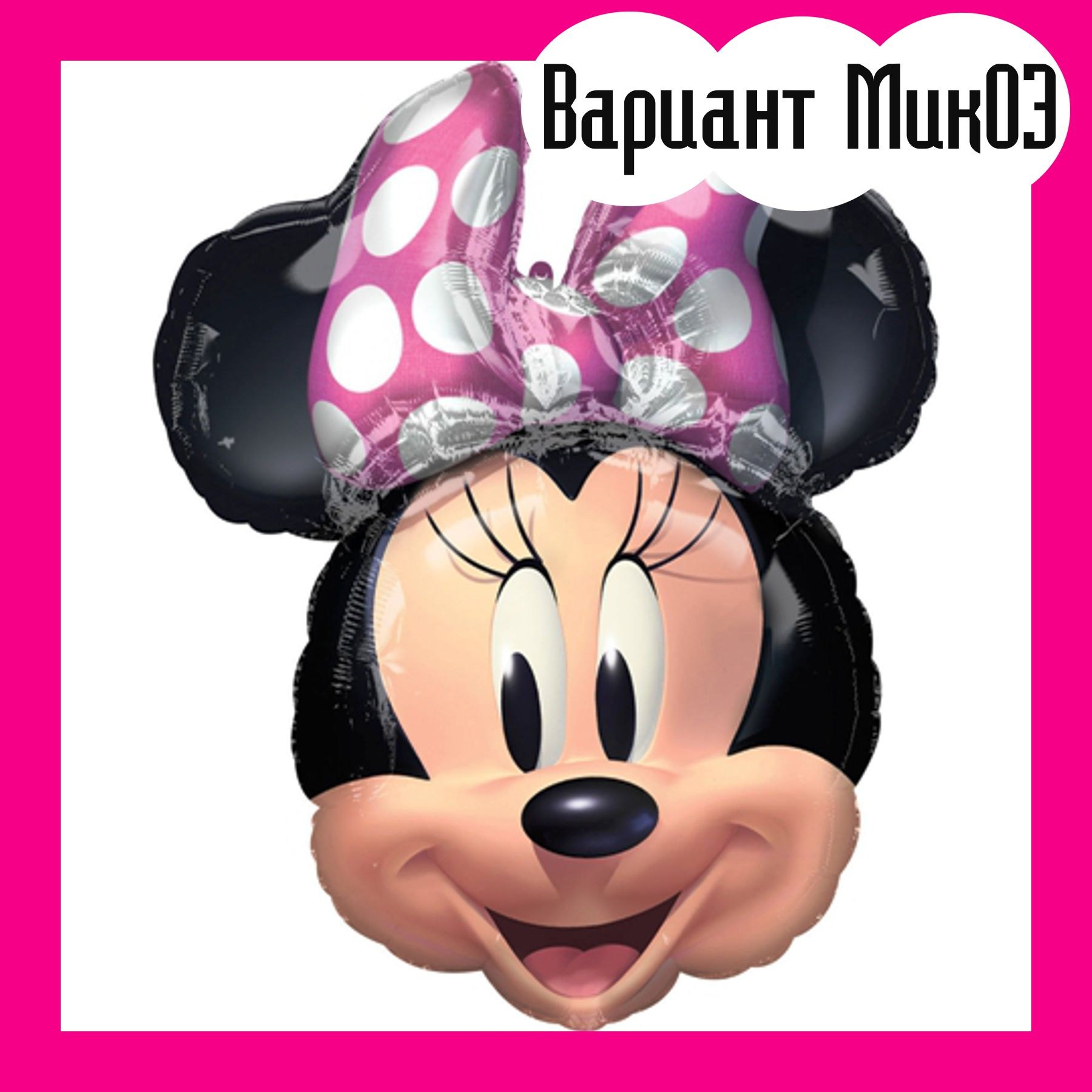 Шары с Микки Маусом. Студия праздничного декора