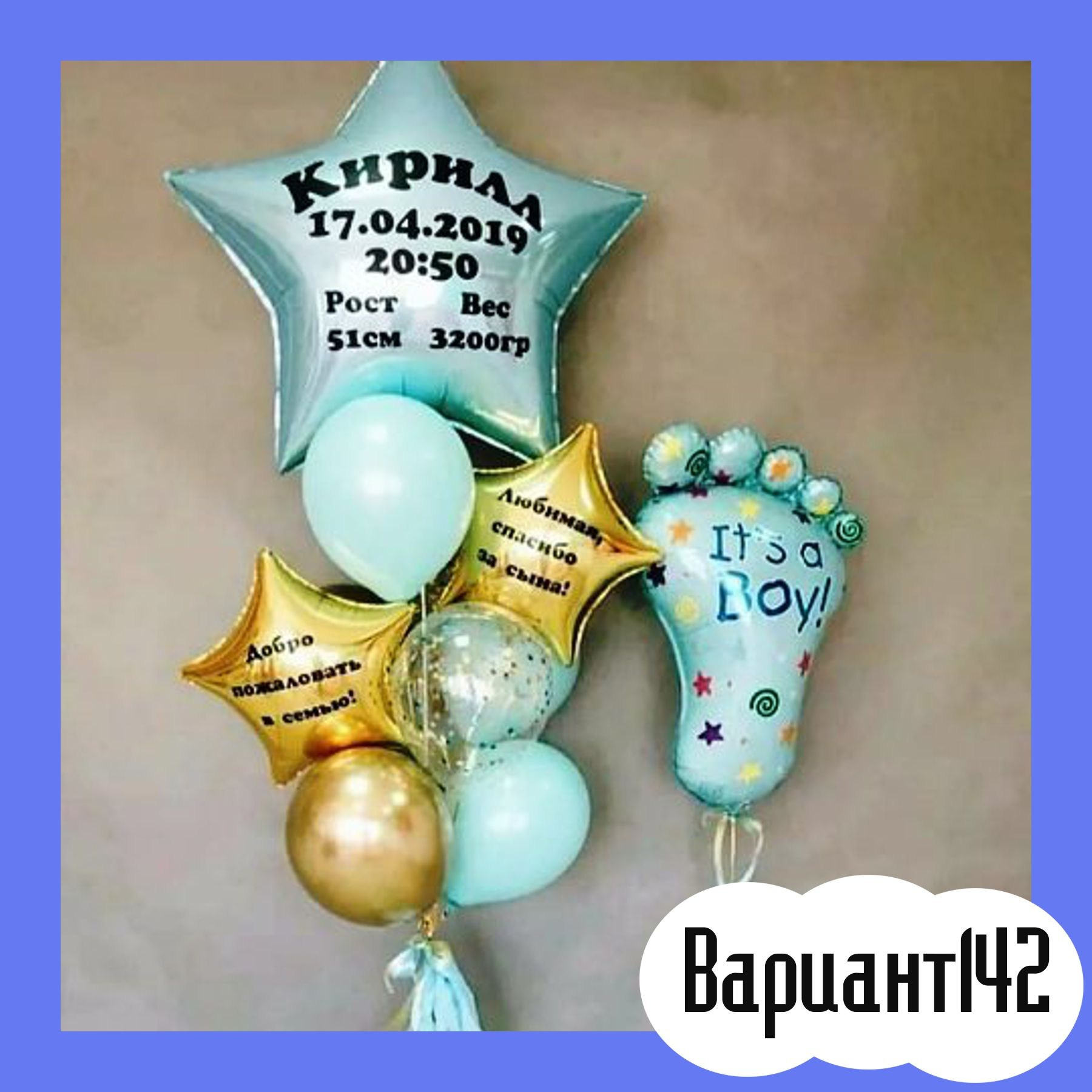 Воздушные шары на выписку из роддома. Студия праздничного декора