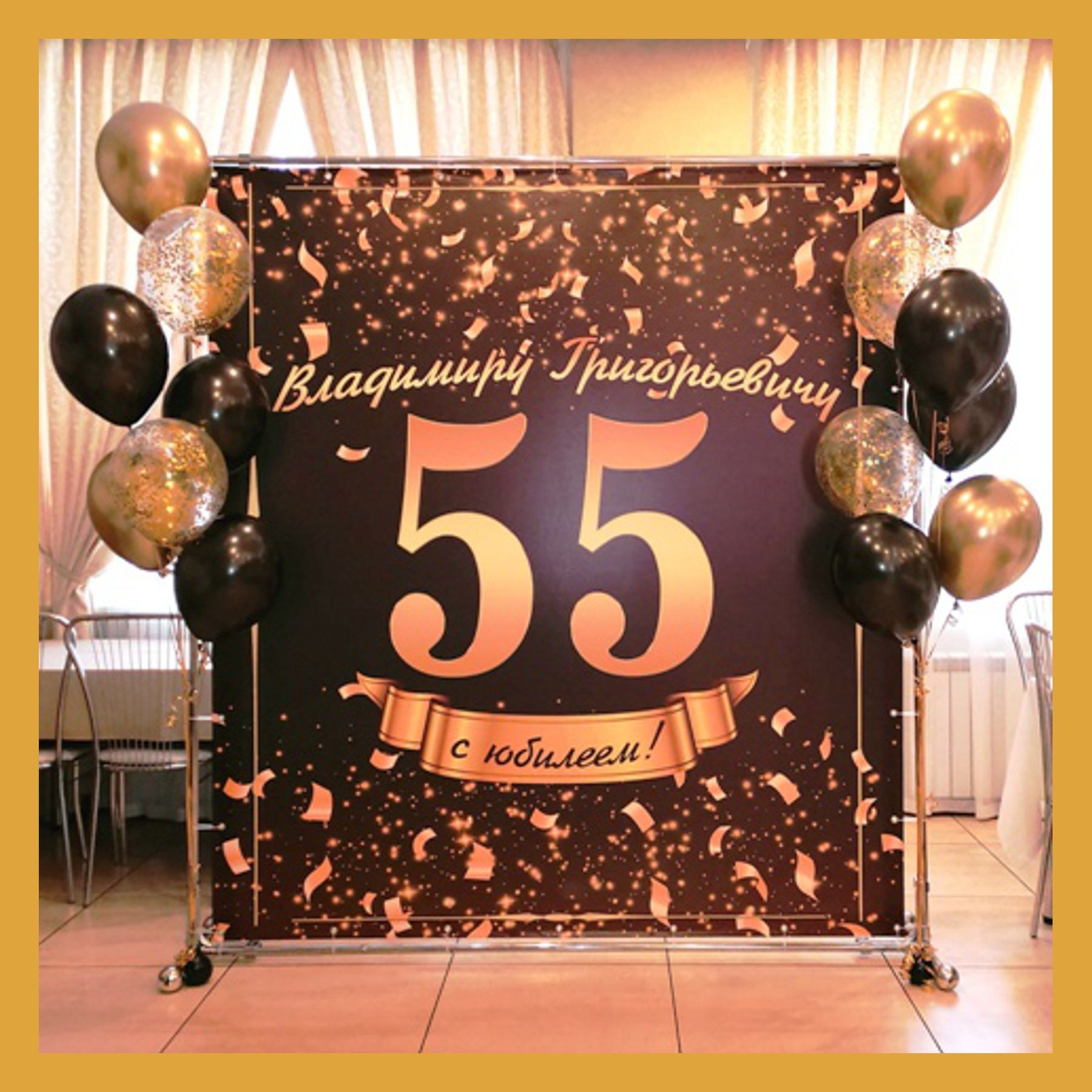 Фотозона для мужчины. Студия праздничного декора