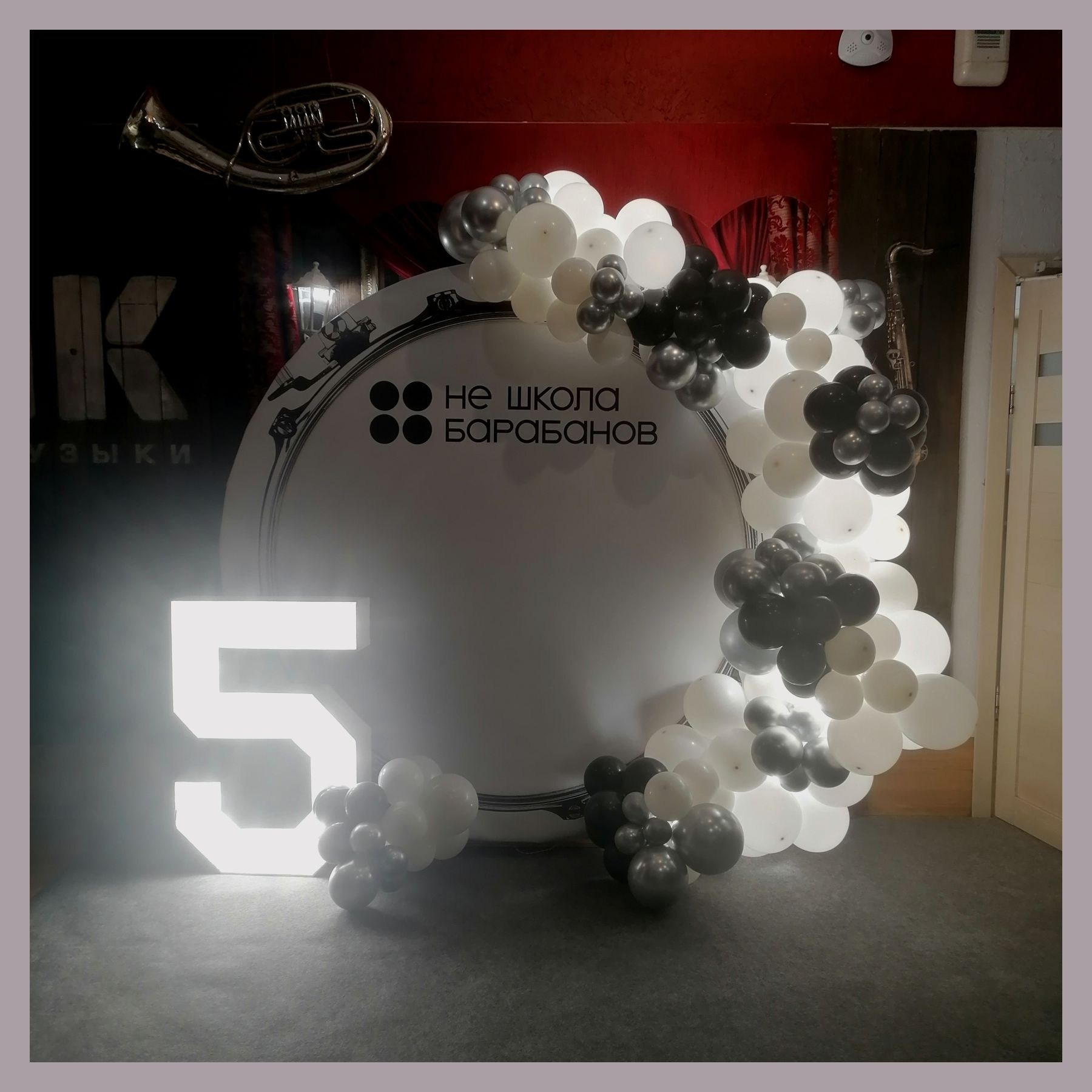 Фотозона на корпоратив. Студия праздничного декора