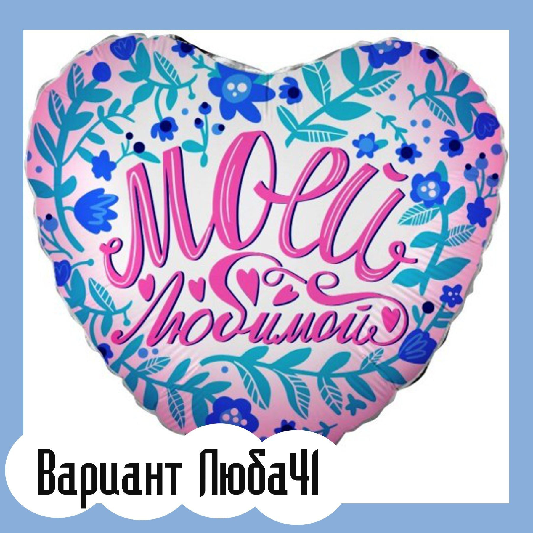 Шары на 14 февраля. Студия праздничного декора