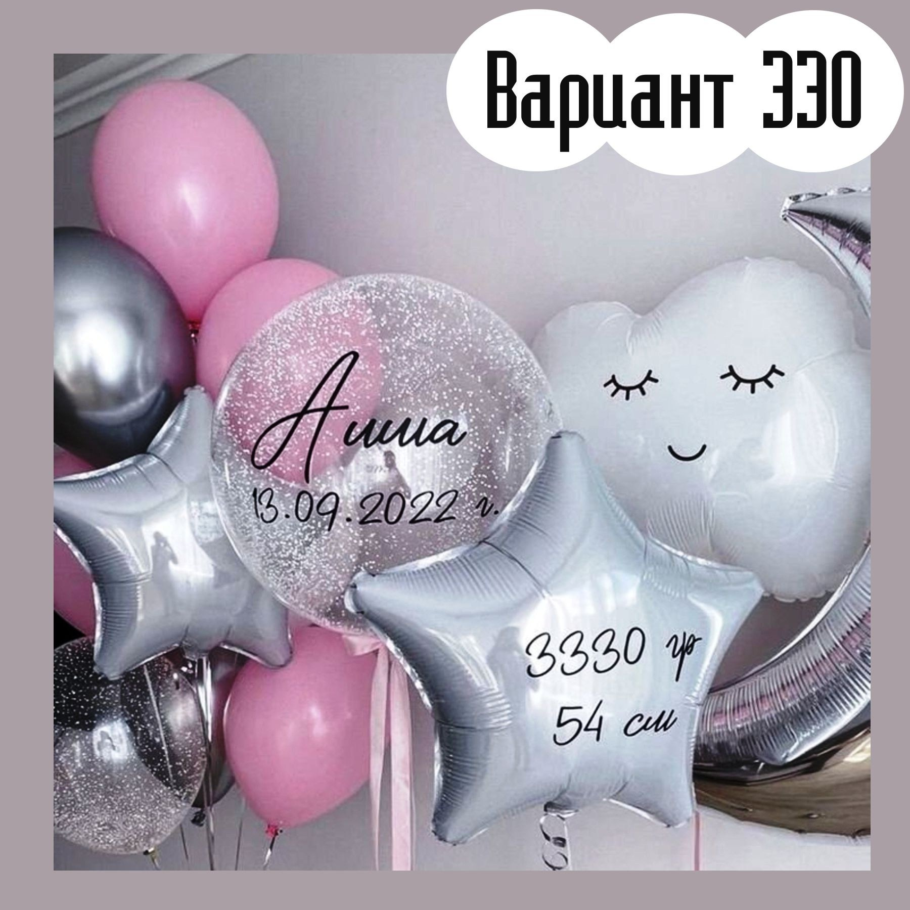 Воздушные шары на выписку из роддома. Студия праздничного декора