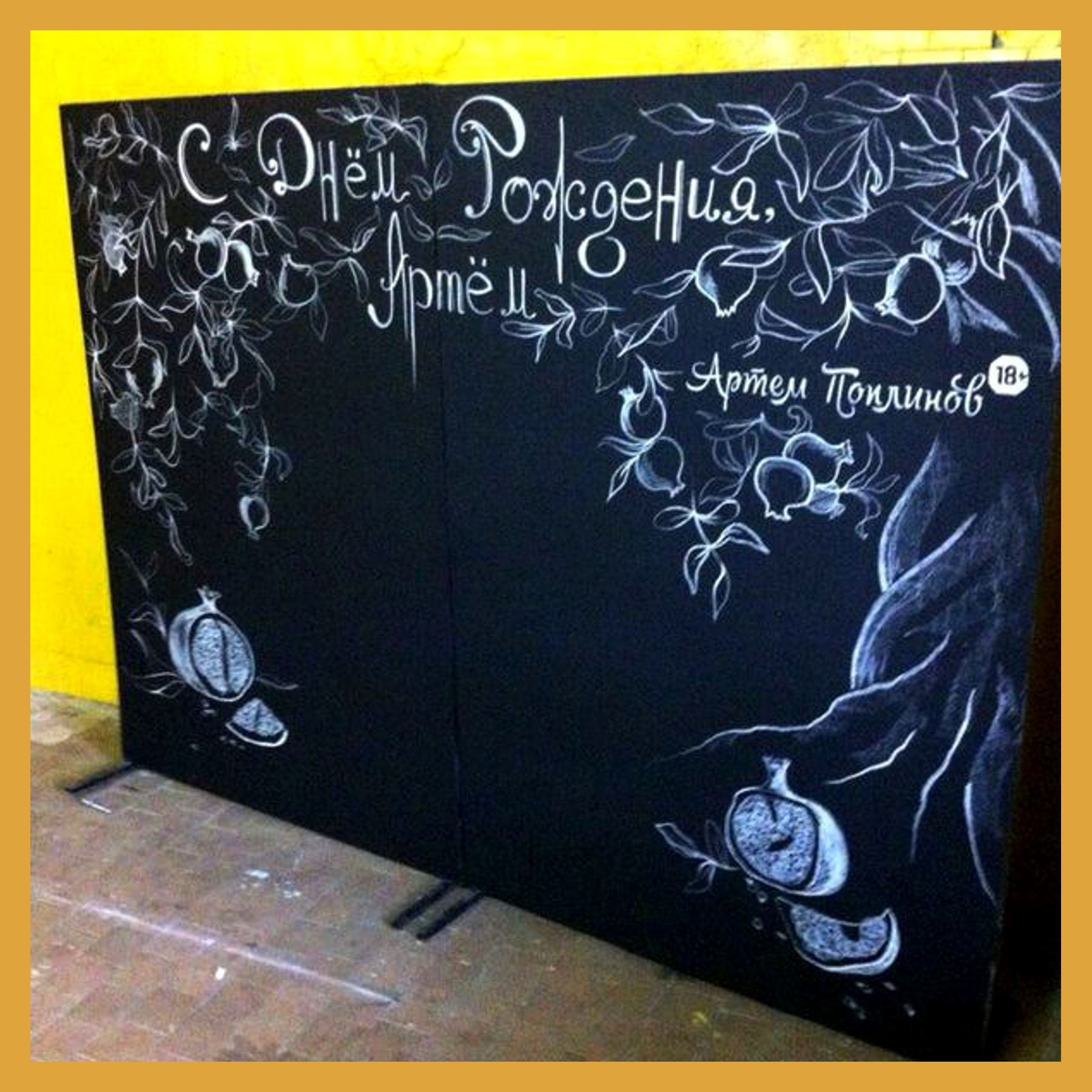 Фотозона для мужчины. Студия праздничного декора