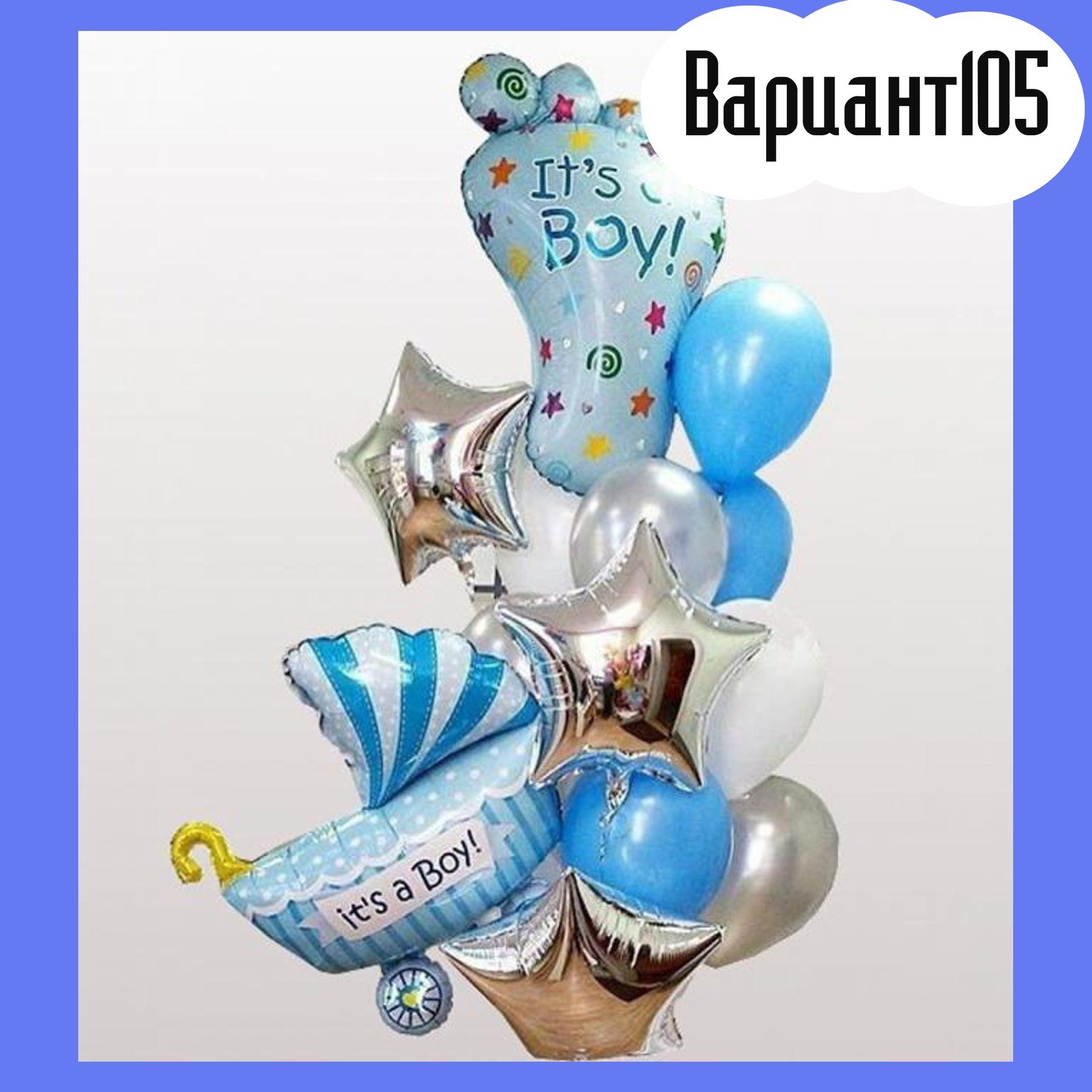 Воздушные шары на выписку из роддома. Студия праздничного декора