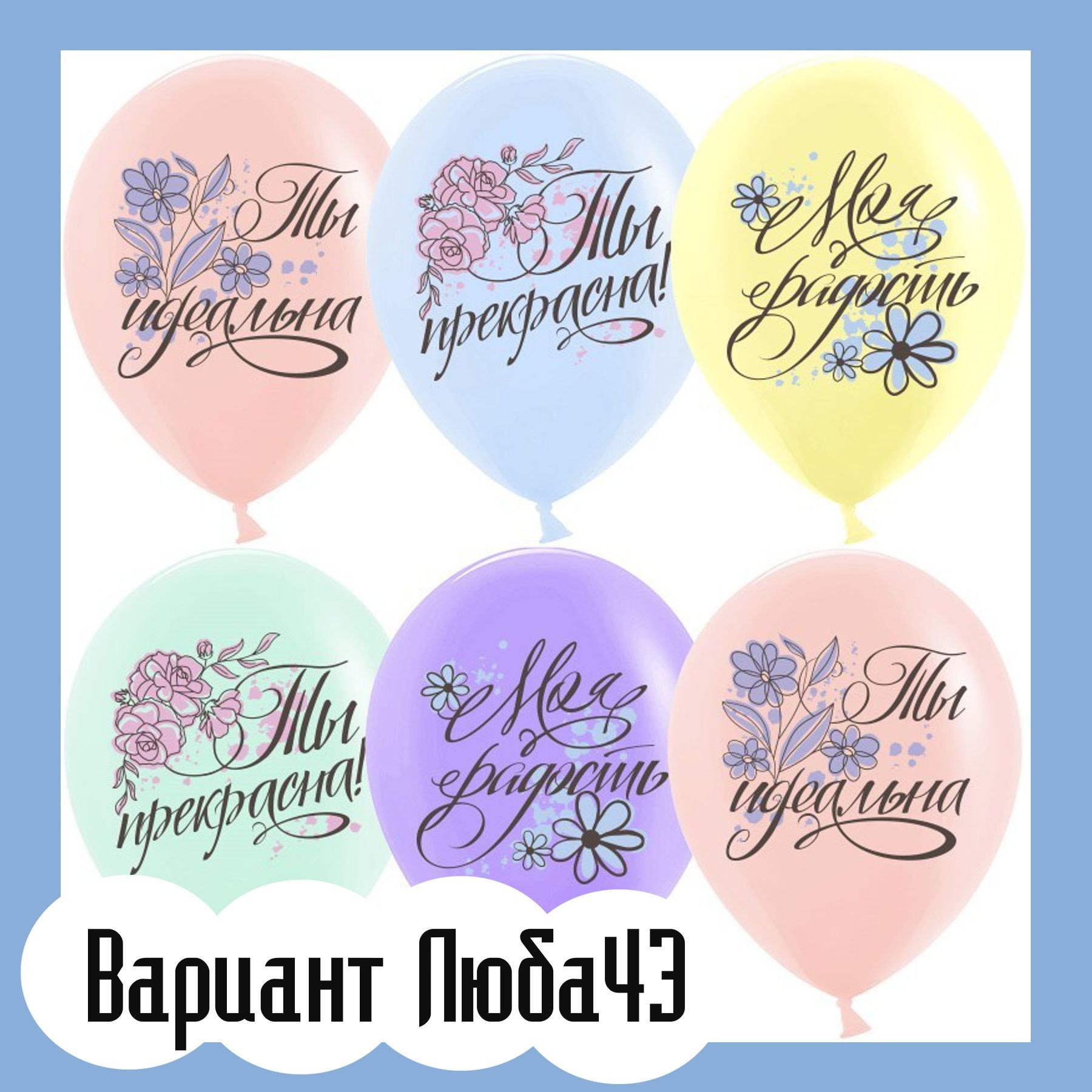 Шары на 14 февраля. Студия праздничного декора