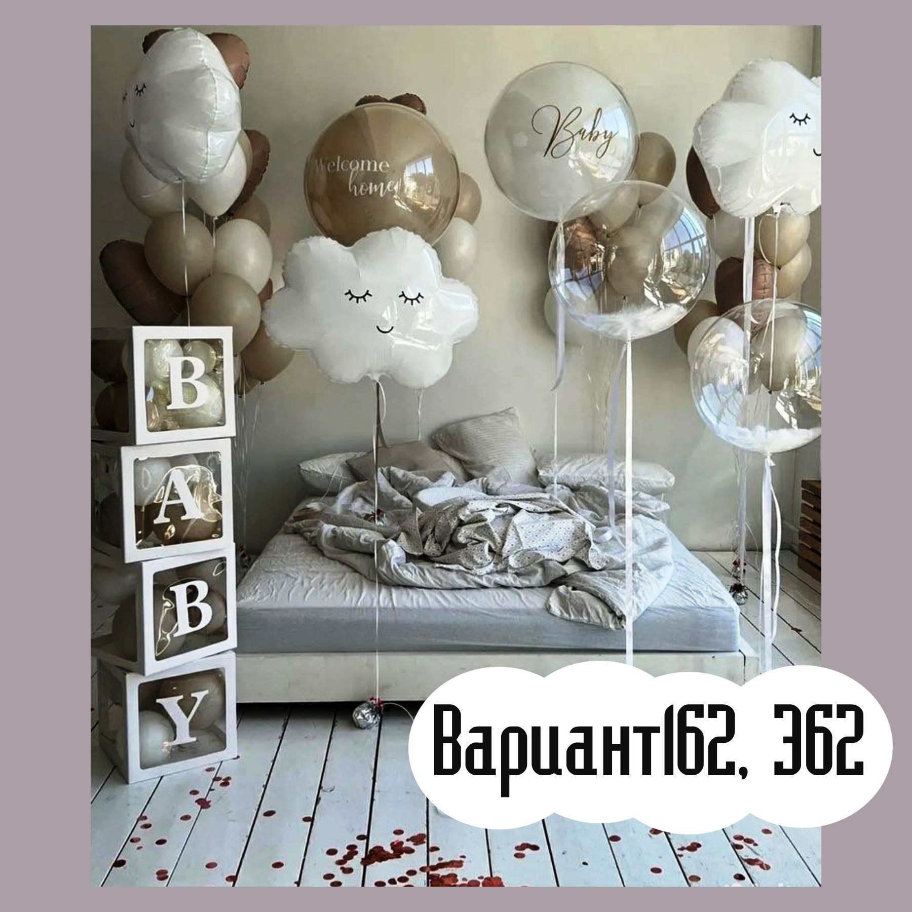 Воздушные шары на выписку из роддома. Студия праздничного декора