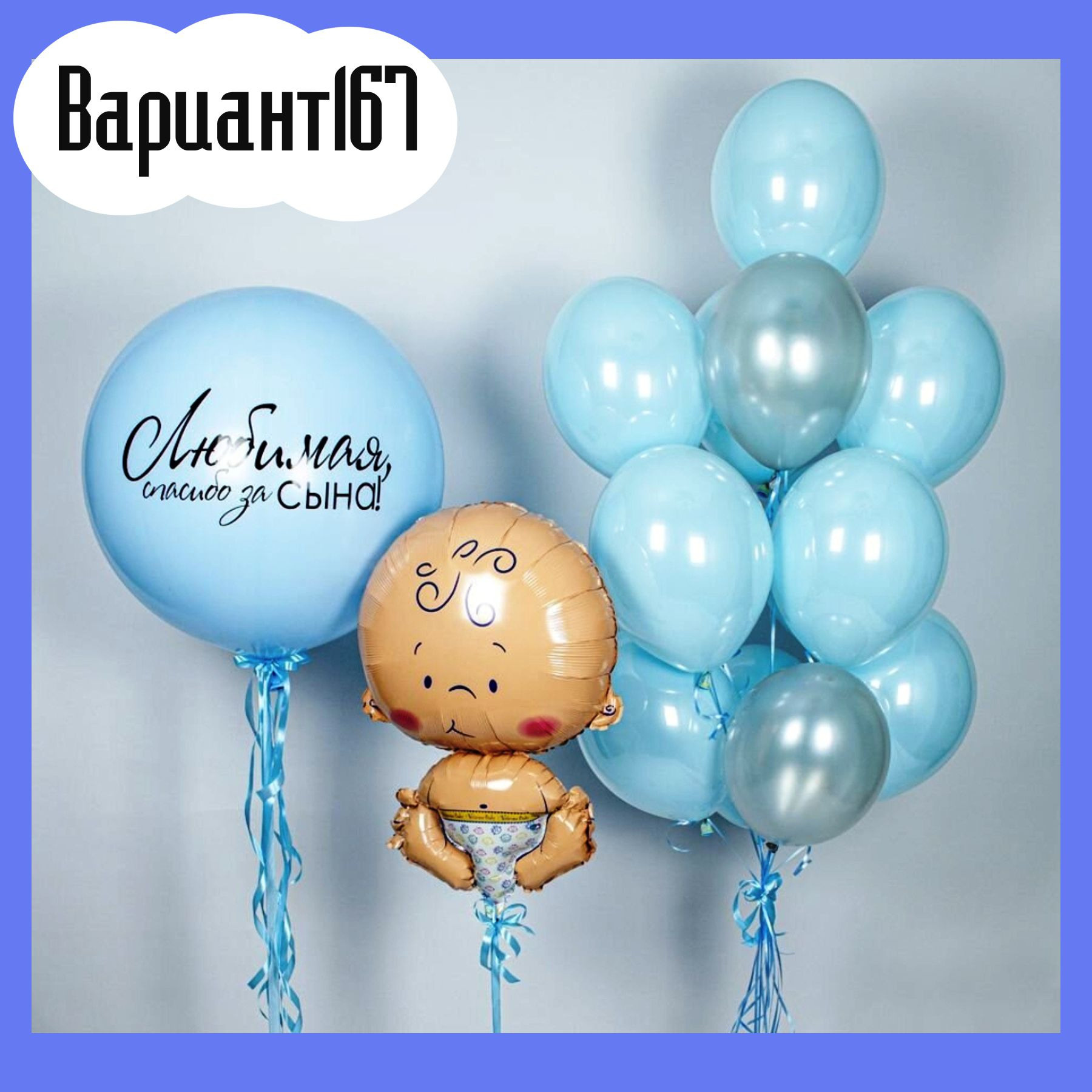 Воздушные шары на выписку из роддома. Студия праздничного декора