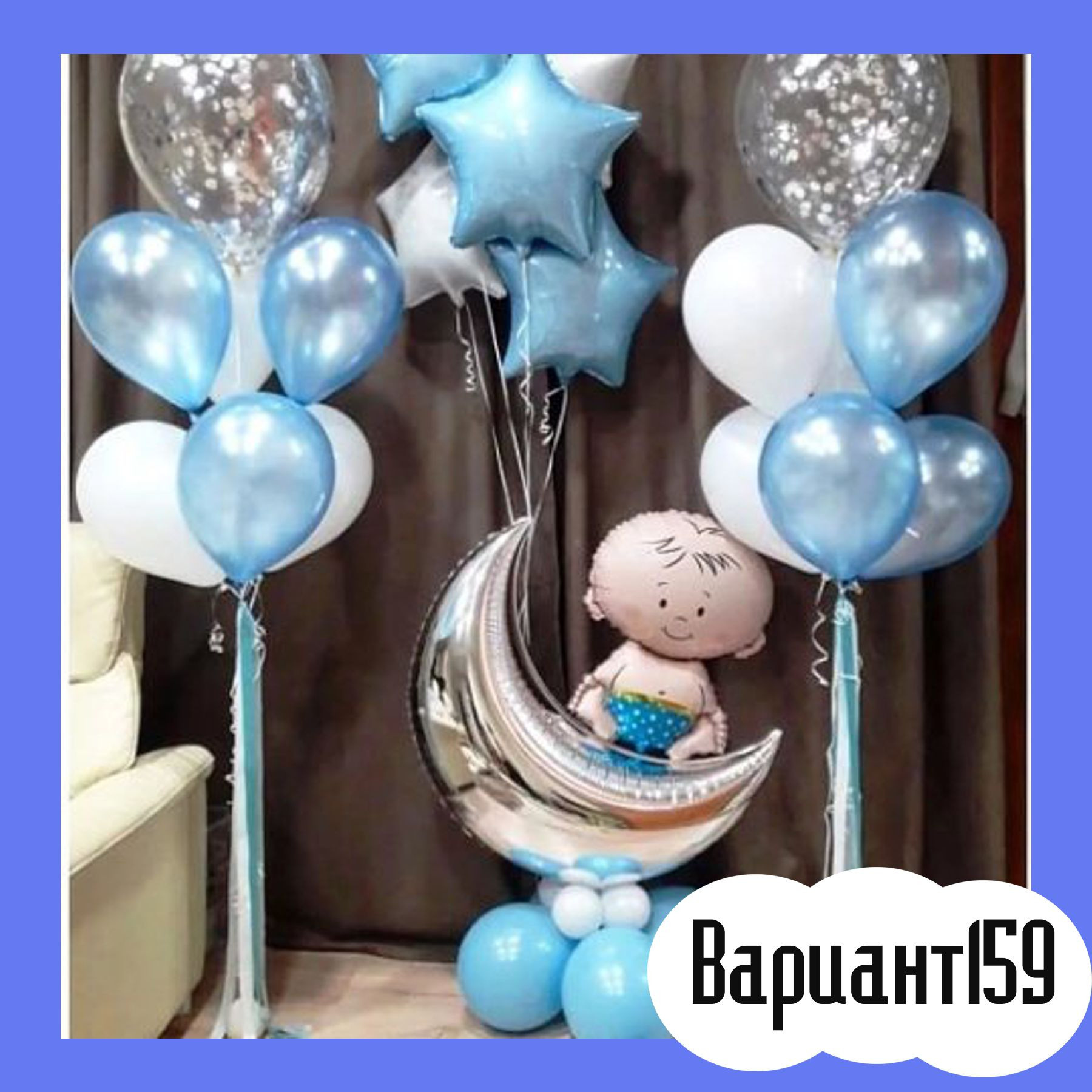 Воздушные шары на выписку из роддома. Студия праздничного декора