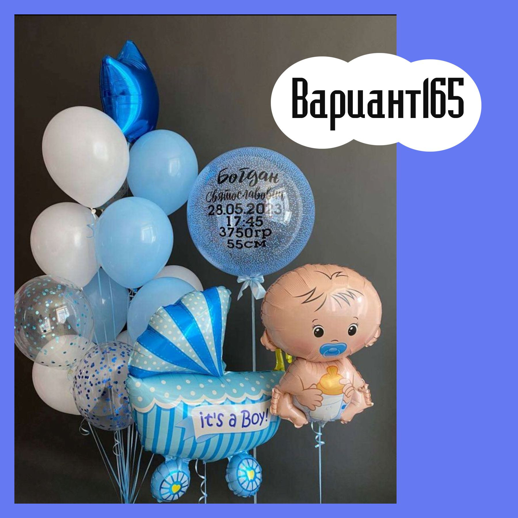 Воздушные шары на выписку из роддома. Студия праздничного декора