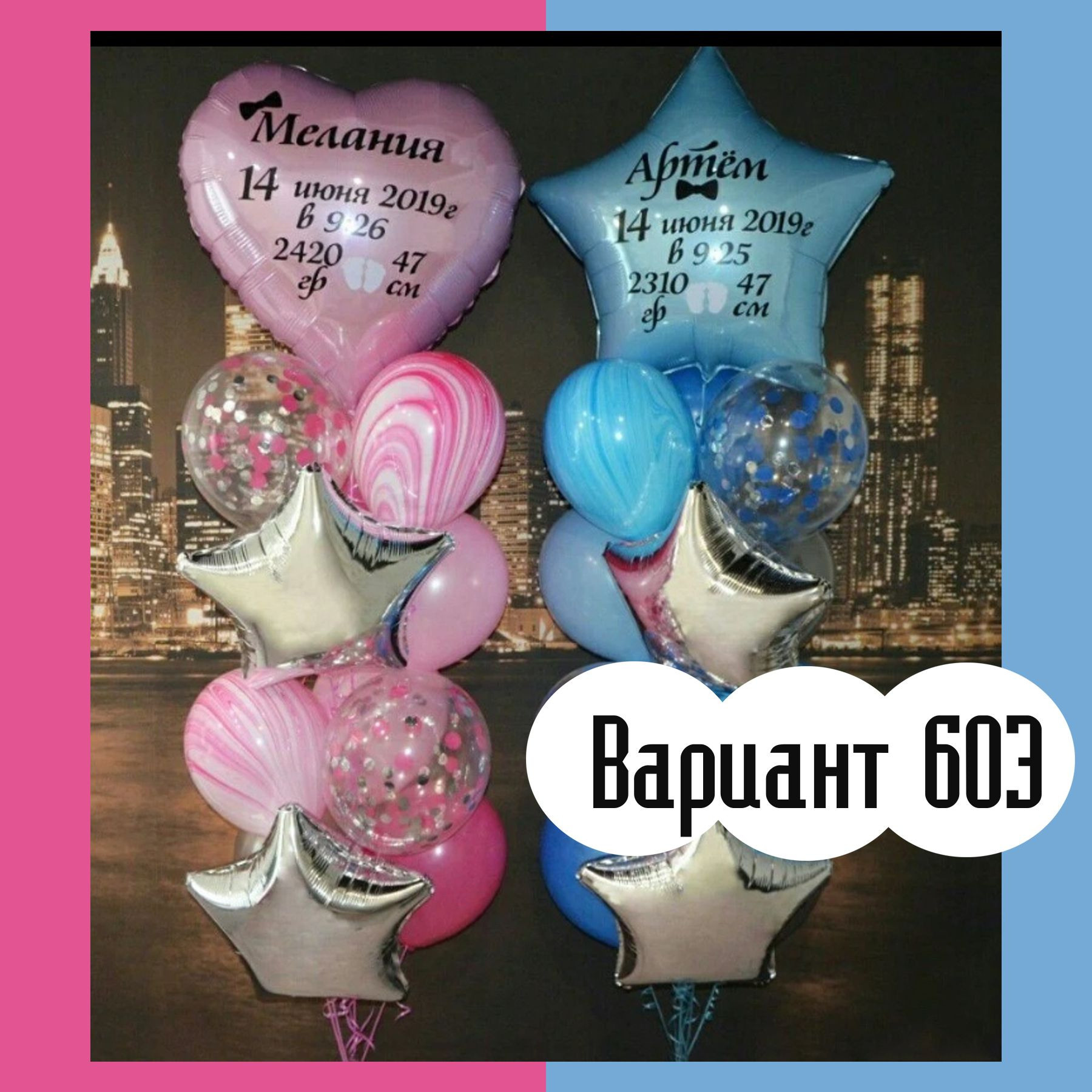 Воздушные шары на выписку из роддома. Студия праздничного декора