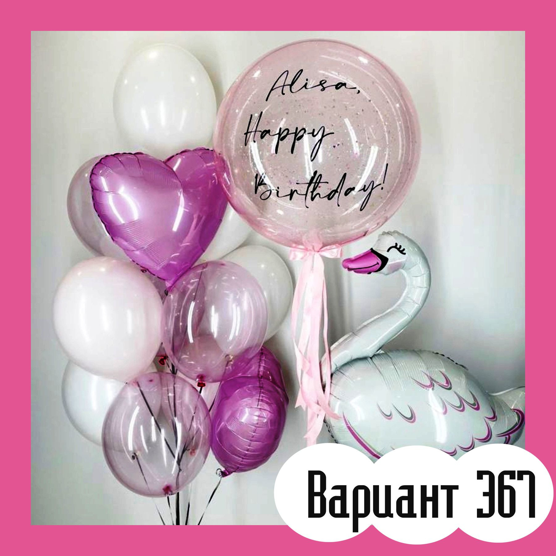 Воздушные шары на выписку из роддома. Студия праздничного декора