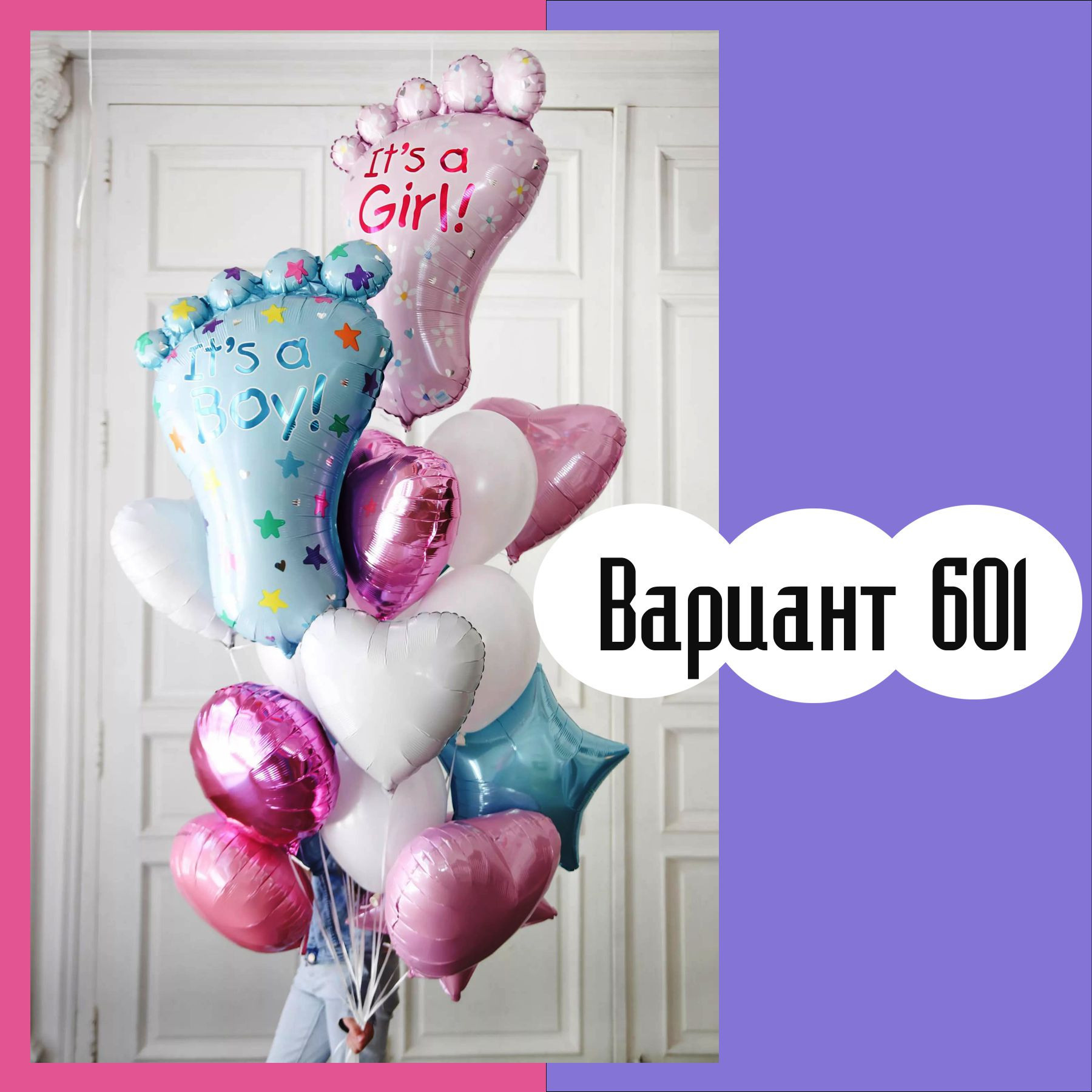 Воздушные шары на выписку из роддома. Студия праздничного декора