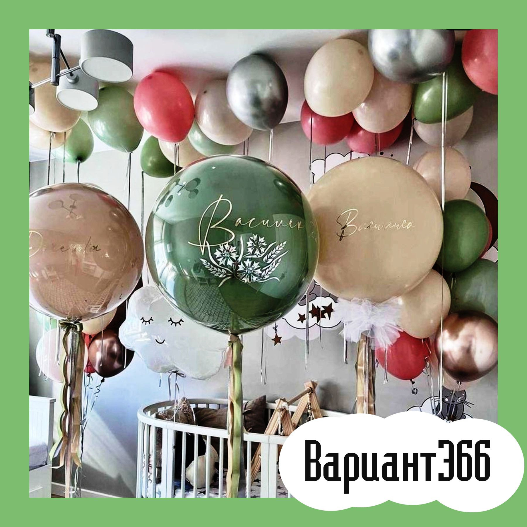 Воздушные шары на выписку из роддома. Студия праздничного декора