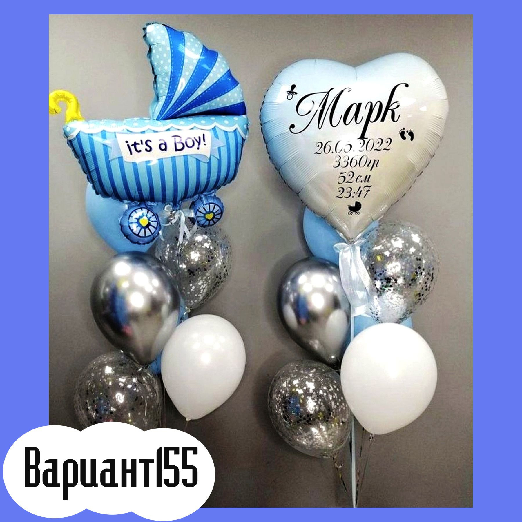 Воздушные шары на выписку из роддома. Студия праздничного декора