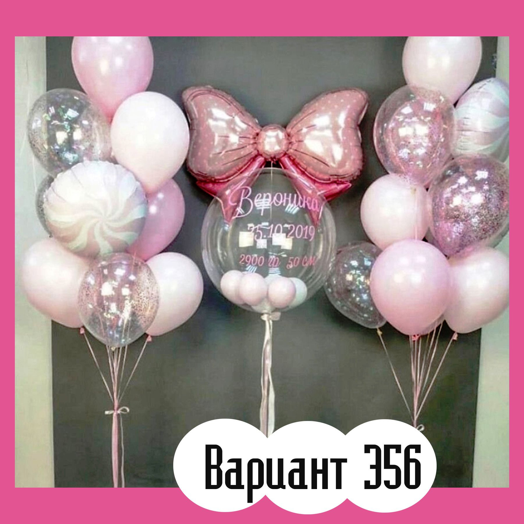 Воздушные шары на выписку из роддома. Студия праздничного декора