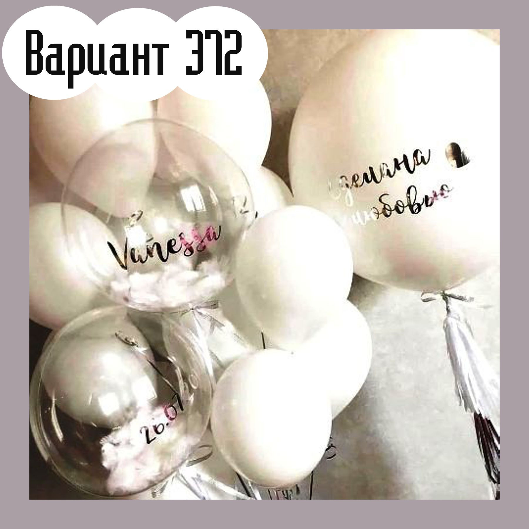 Воздушные шары на выписку из роддома. Студия праздничного декора