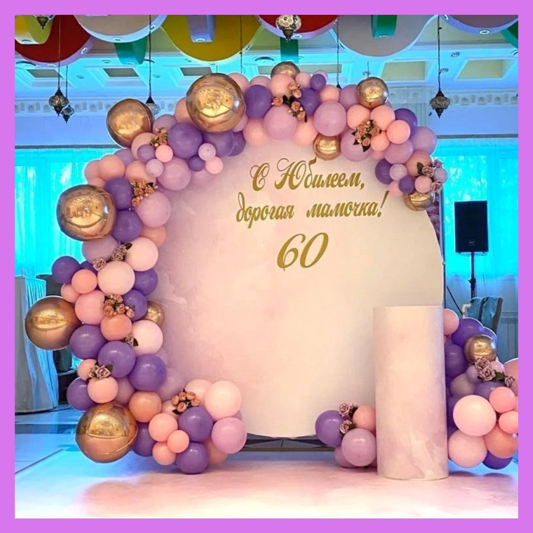 Круглая фотозона. Студия праздничного декора