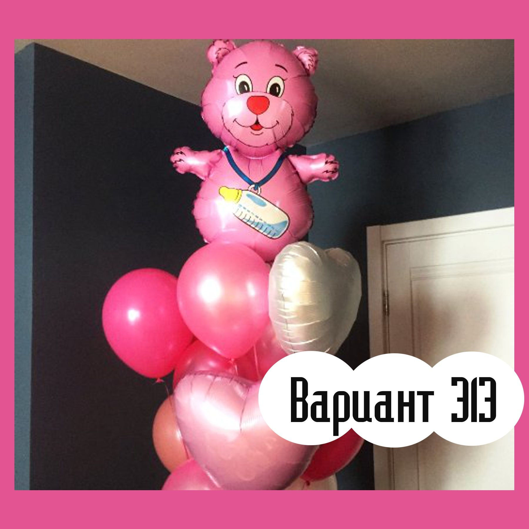 Воздушные шары на выписку из роддома. Студия праздничного декора