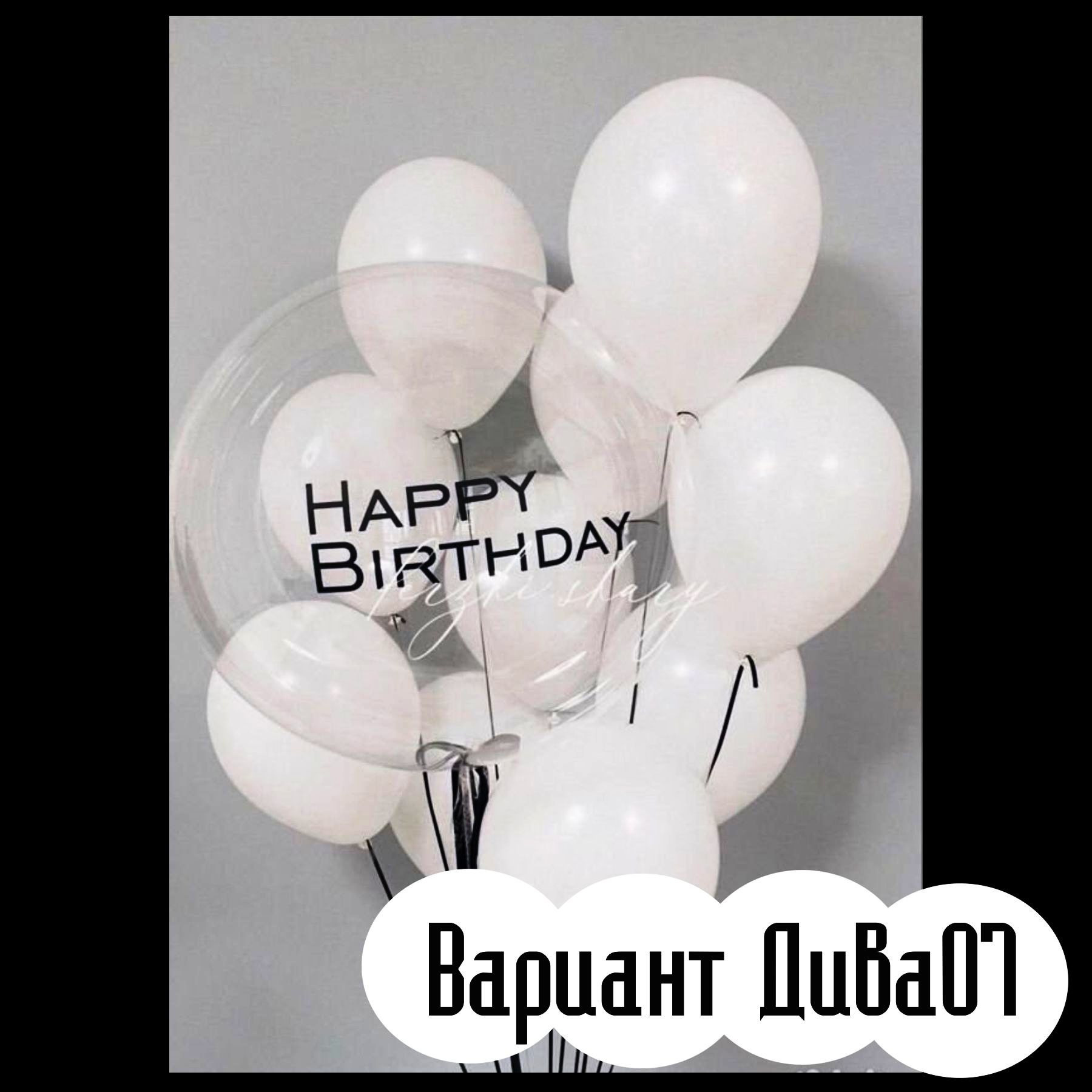 Шары для нее. Студия праздничного декора