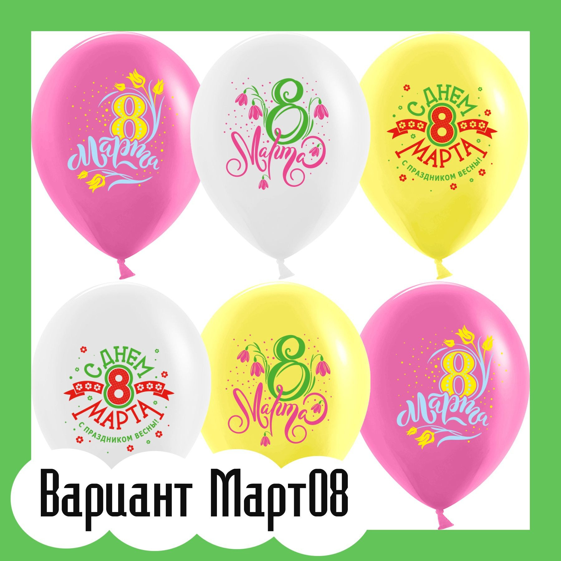 Шары 8 марта. Студия праздничного декора