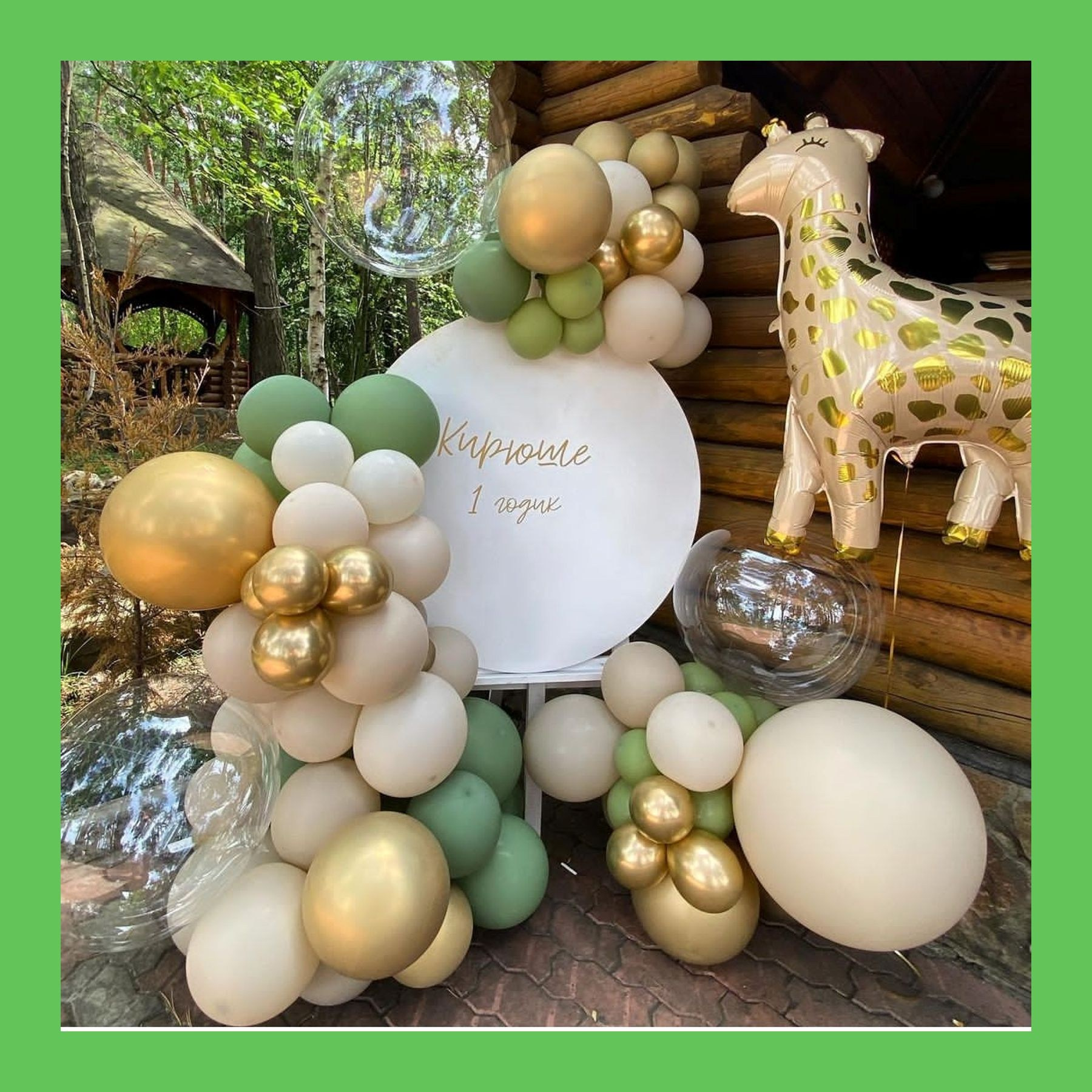 Фотозона на годик. Студия праздничного декора