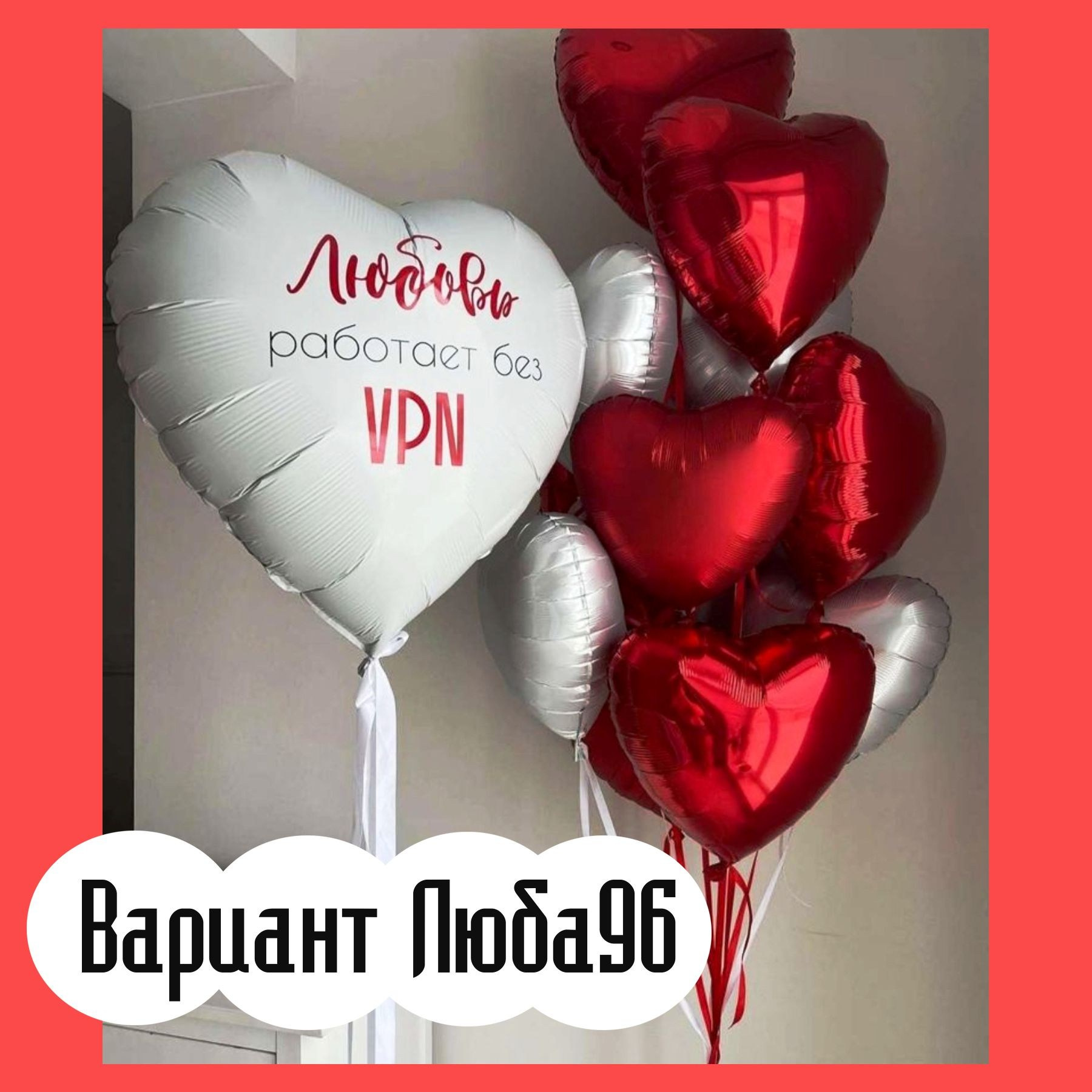 Шары на 14 февраля. Студия праздничного декора