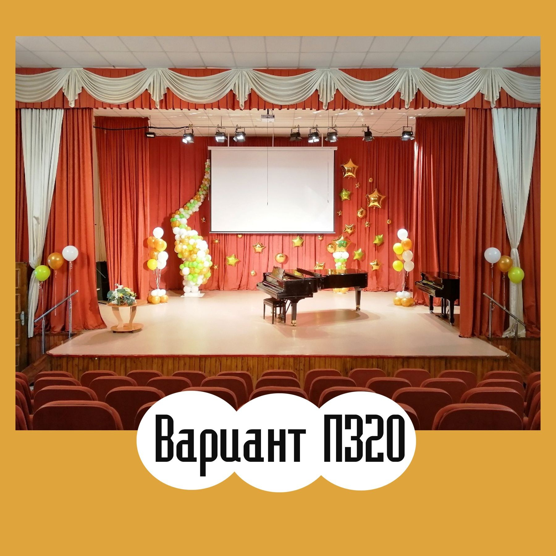 Последний звонок. Студия праздничного декора