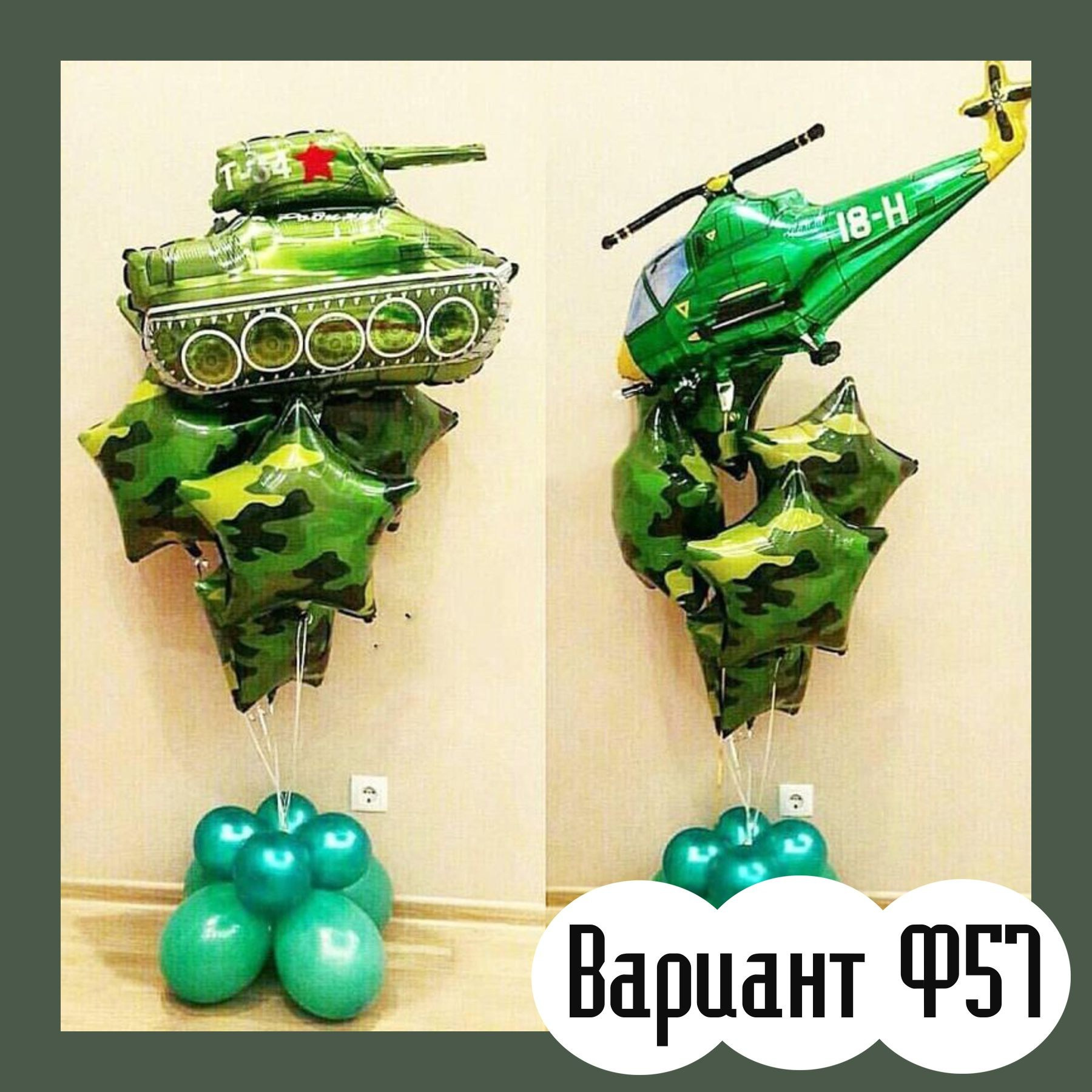 Шары 23 февраля. Студия праздничного декора