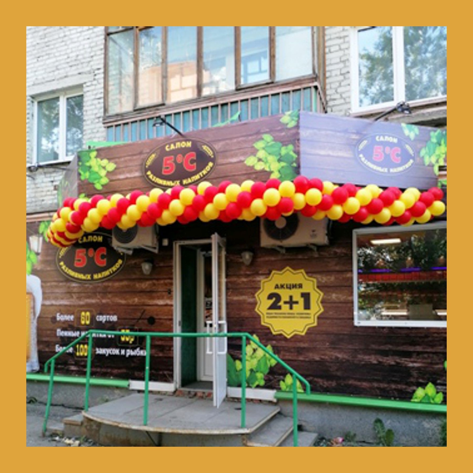 Оформление на открытие магазина. Студия праздничного декора