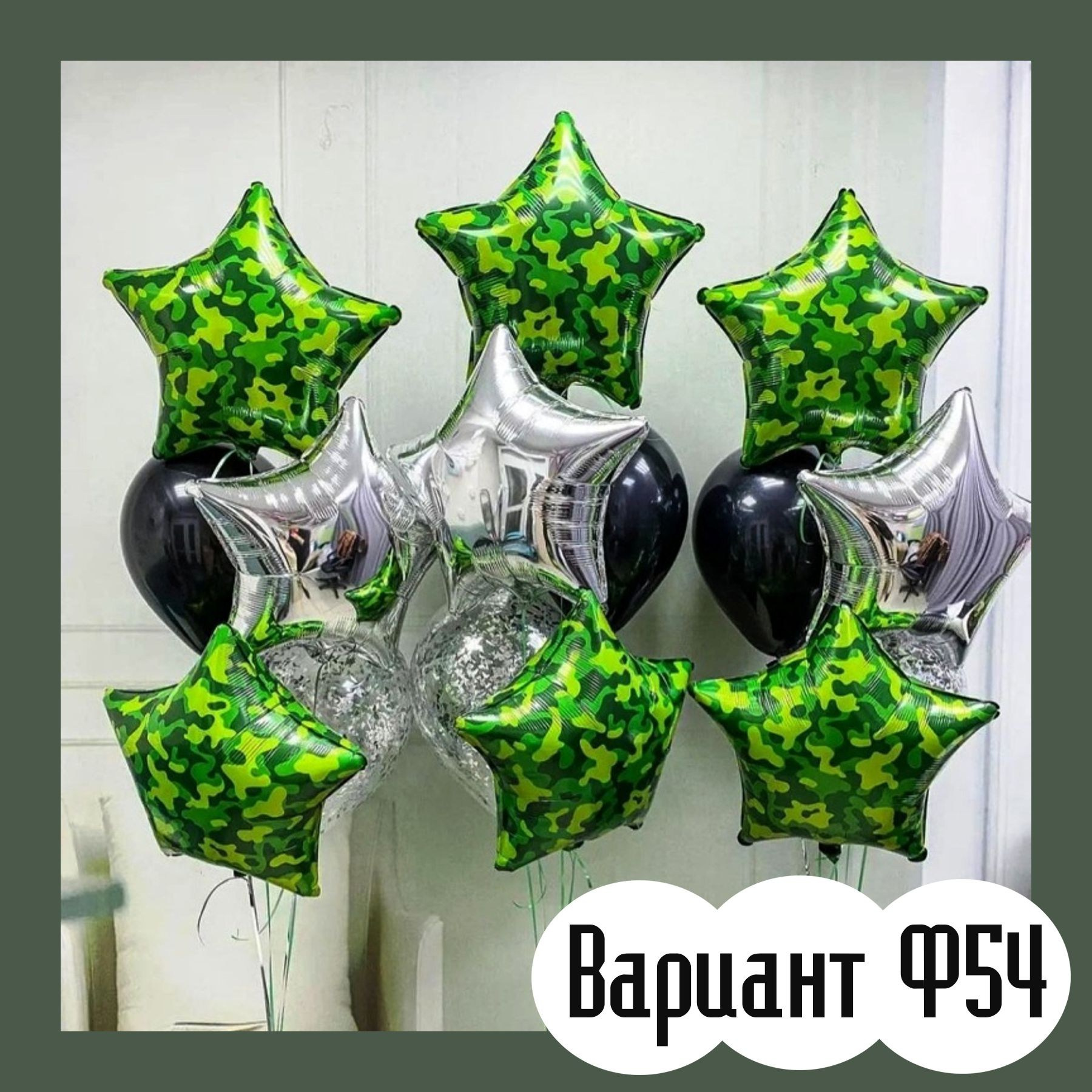 Шары 23 февраля. Студия праздничного декора