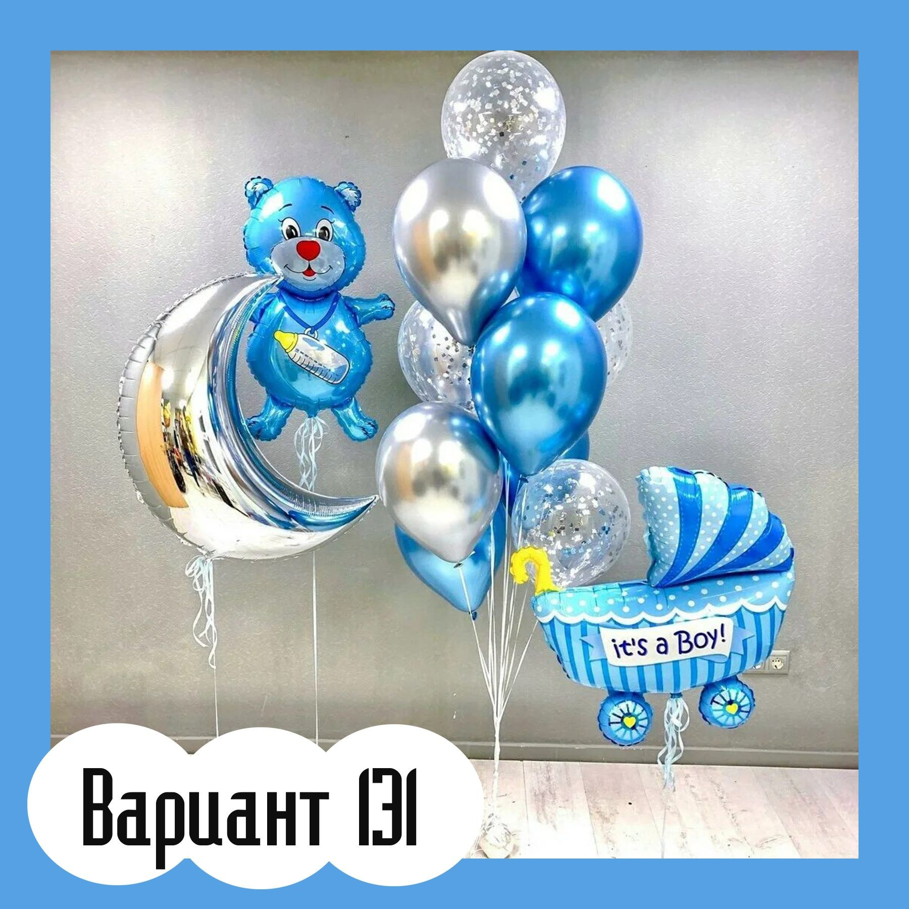 Воздушные шары на выписку из роддома. Студия праздничного декора