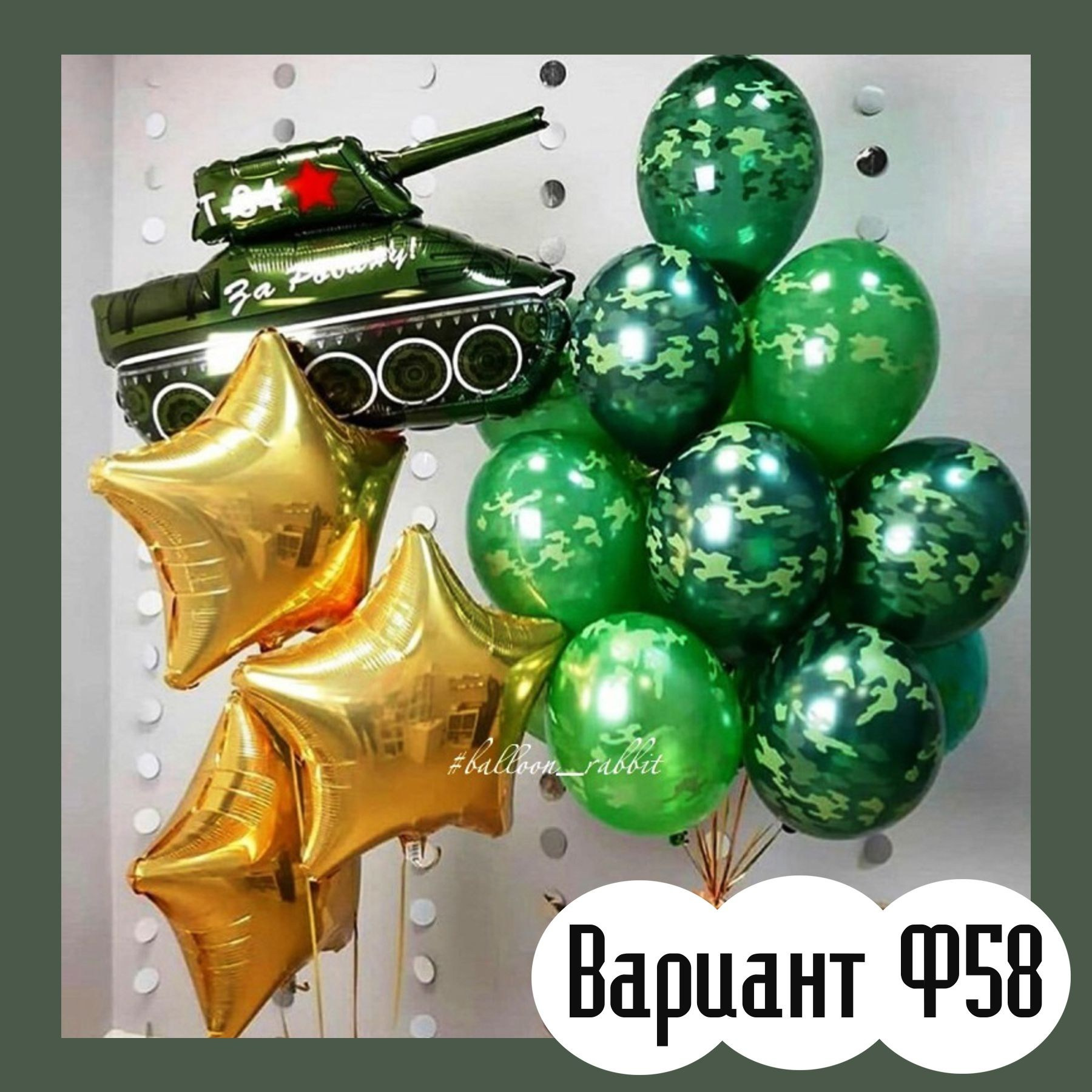 Шары 23 февраля. Студия праздничного декора