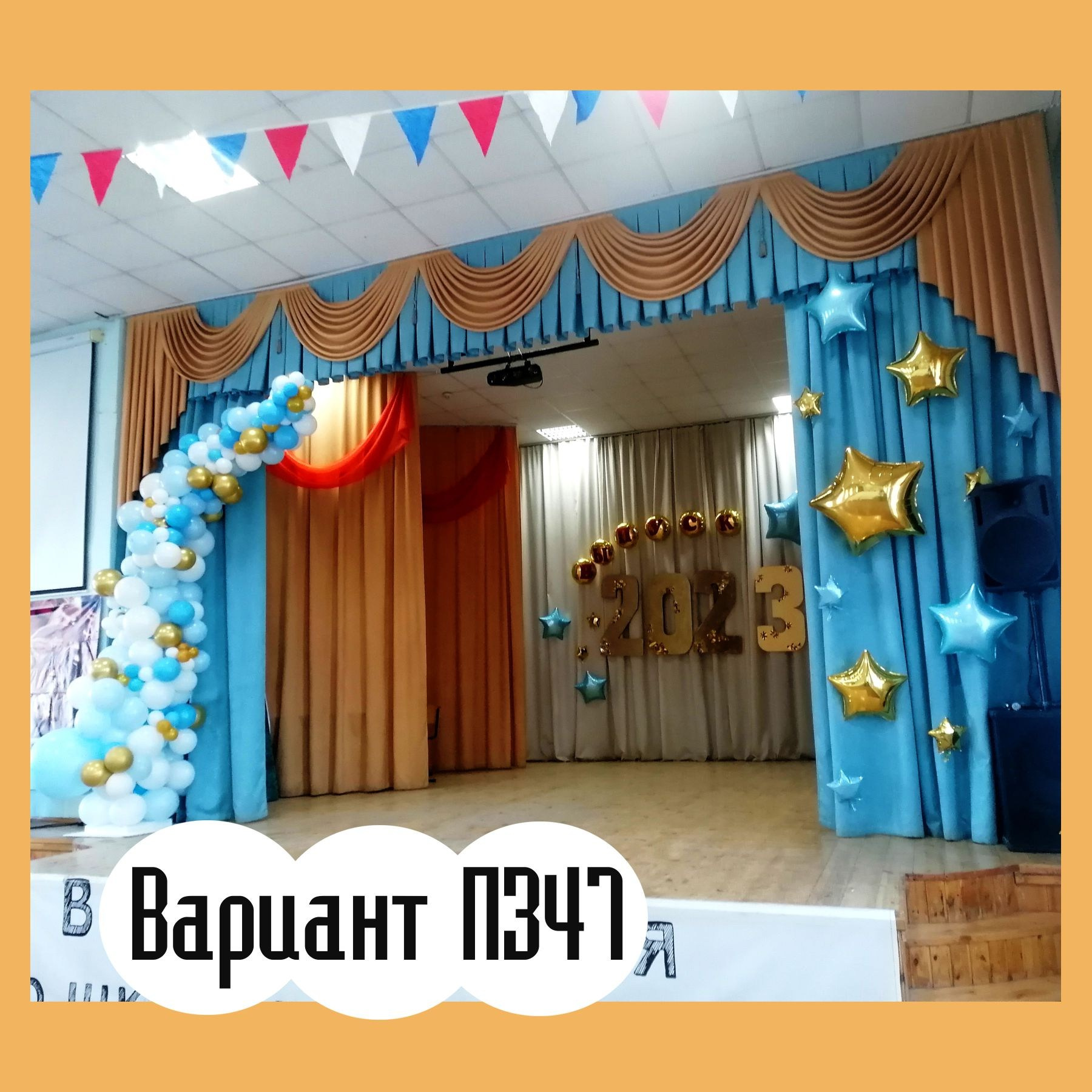 Последний звонок. Студия праздничного декора