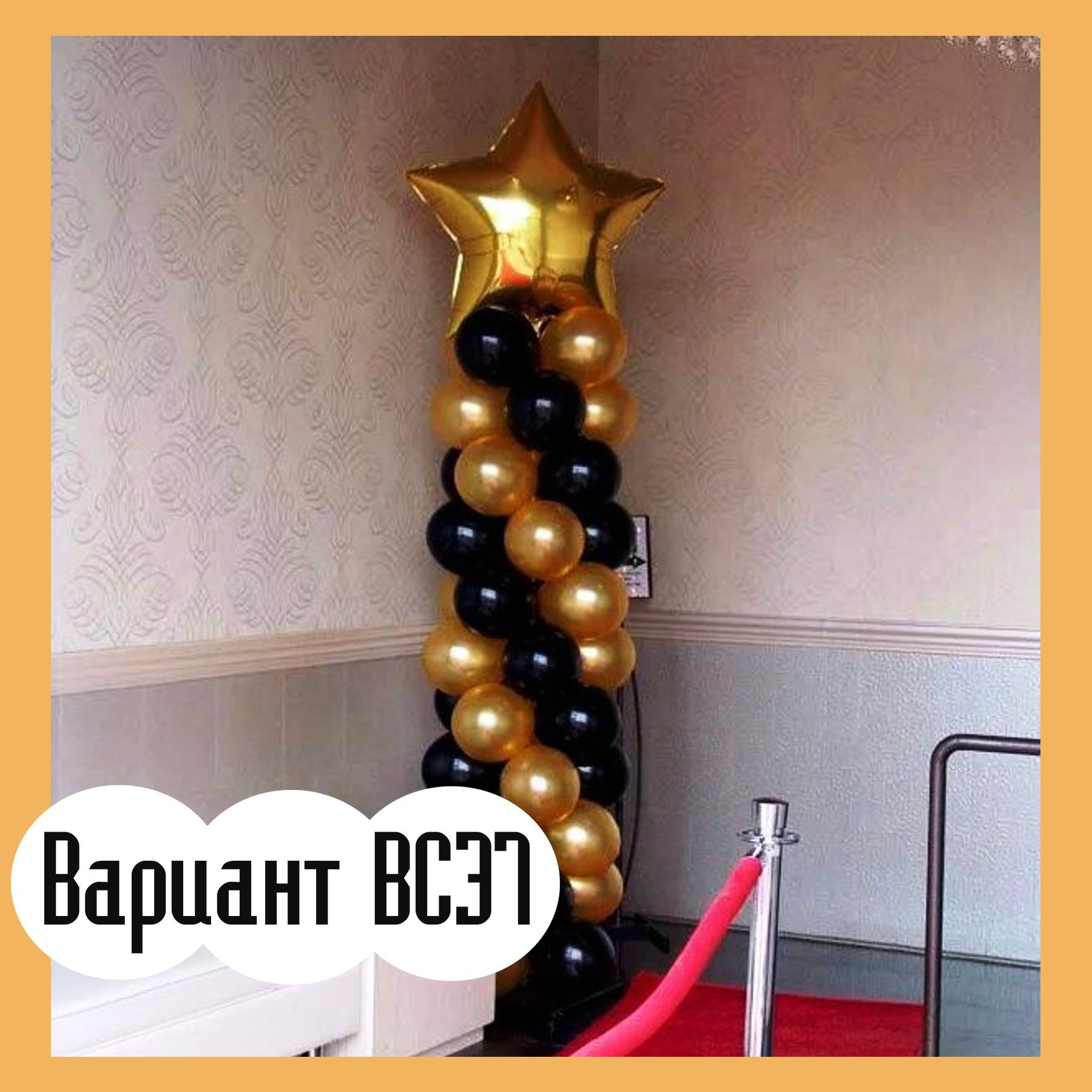 Последний звонок. Студия праздничного декора