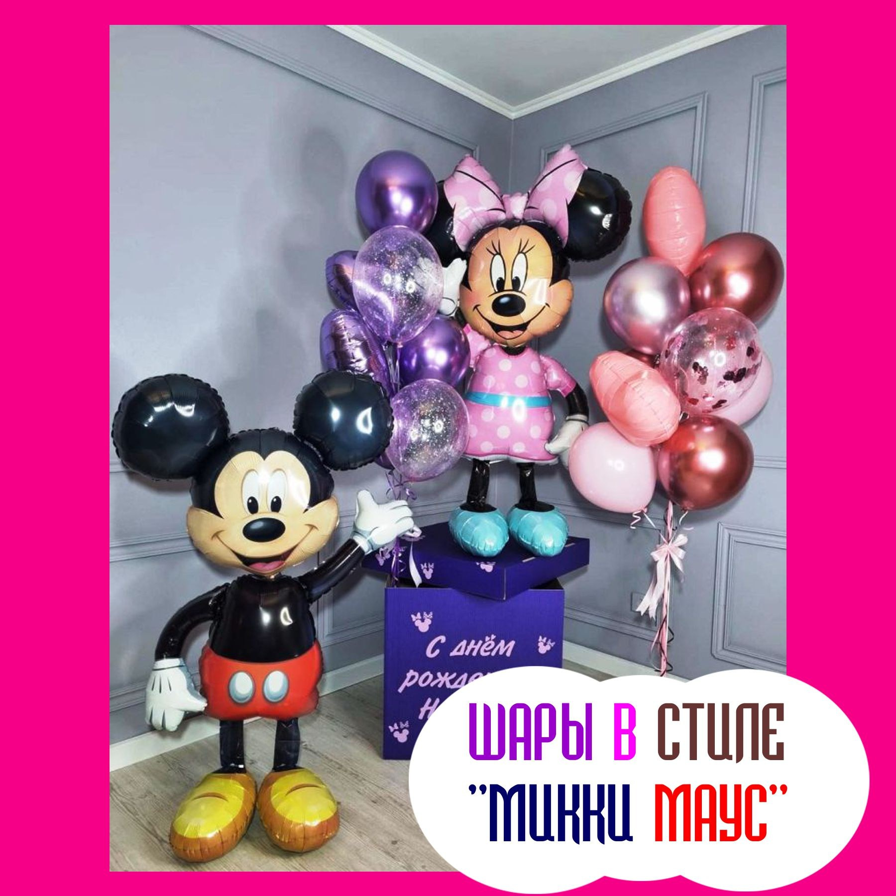 Воздушные шары на детский праздник. Студия праздничного декора