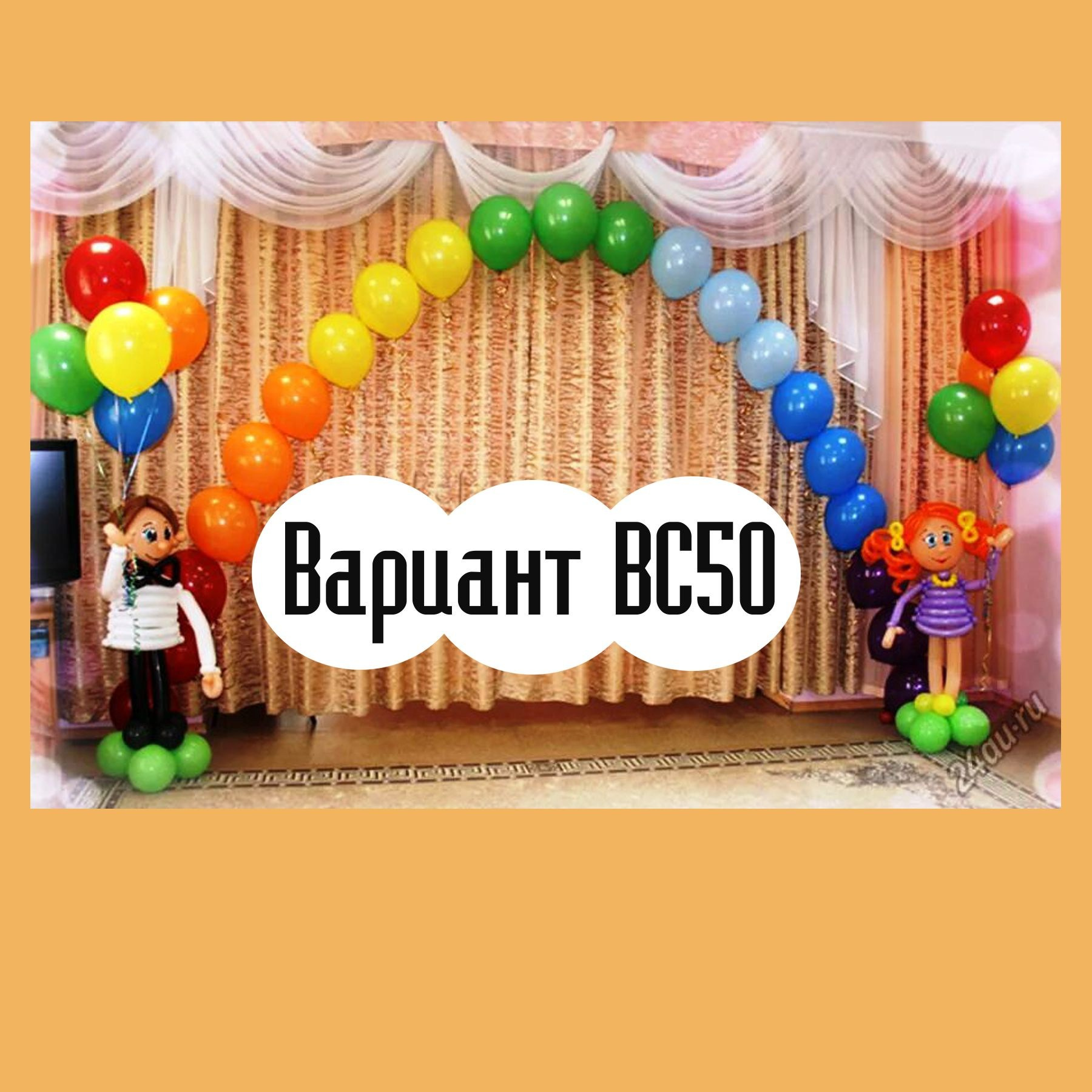 ОФОРМЛЕНИЕ ВЫПУСКНОГО В ДЕТСКОМ САДУ. Студия праздничного декора