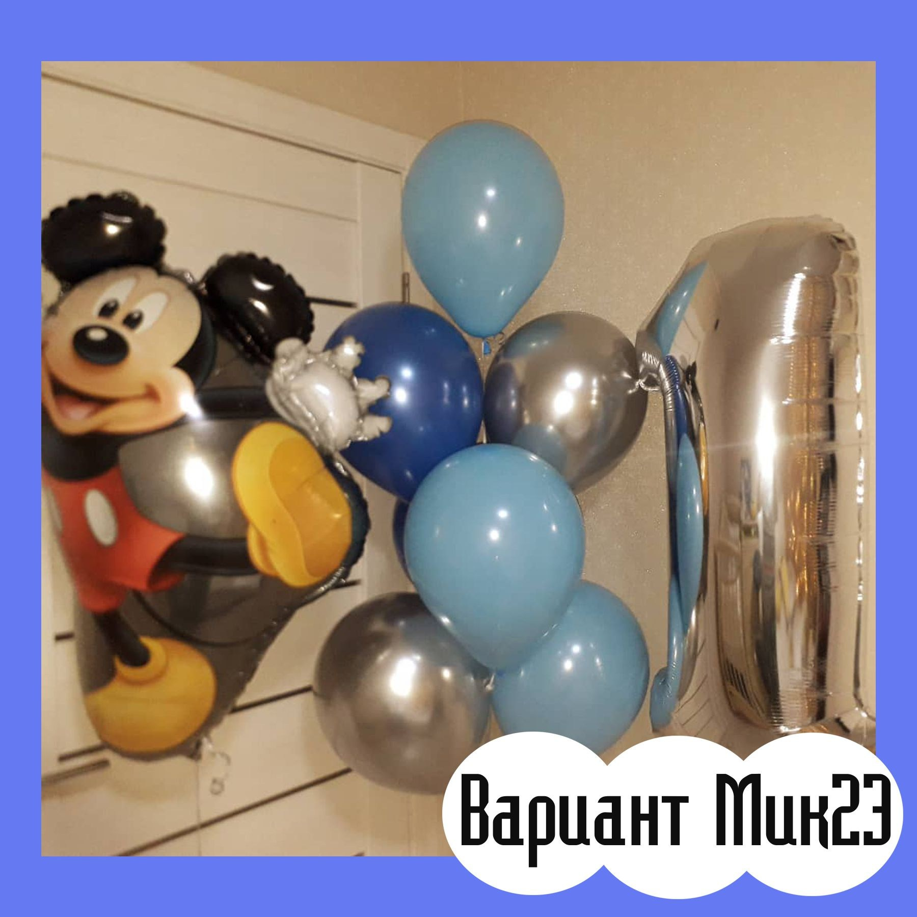 Шары с Микки Маусом. Студия праздничного декора