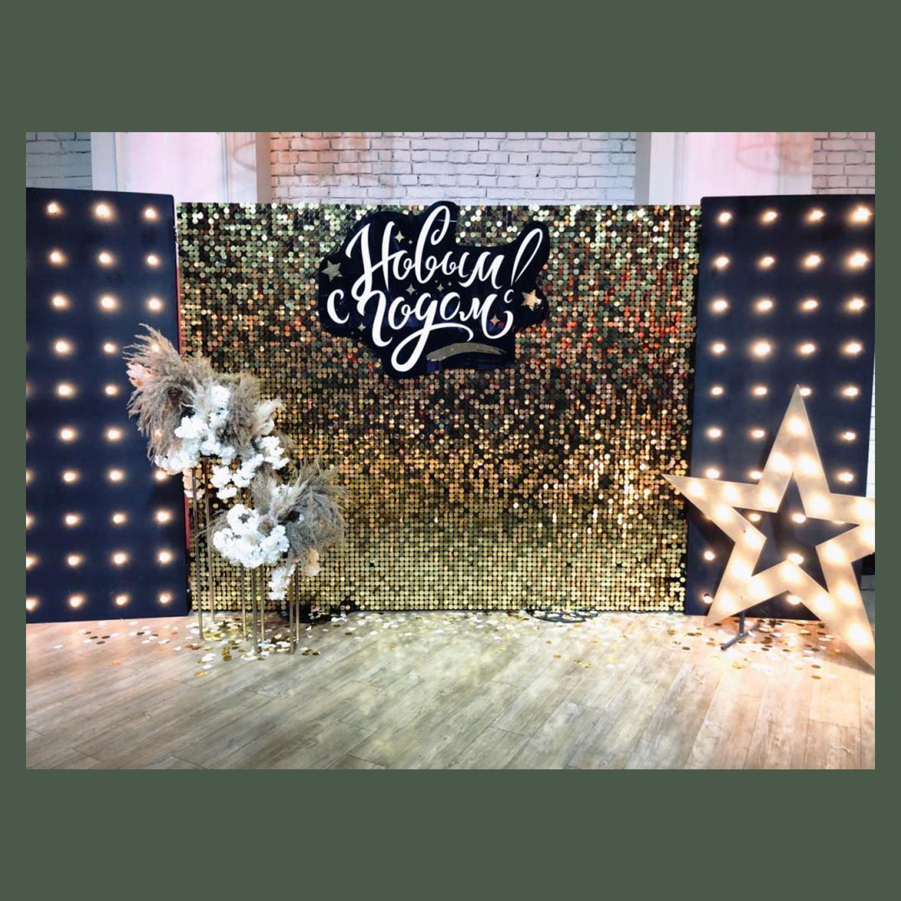 Фотозона из пайеток. Студия праздничного декора