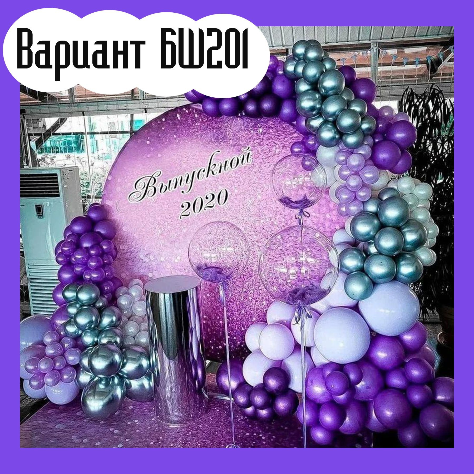 Баннер на выпускной. Студия праздничного декора