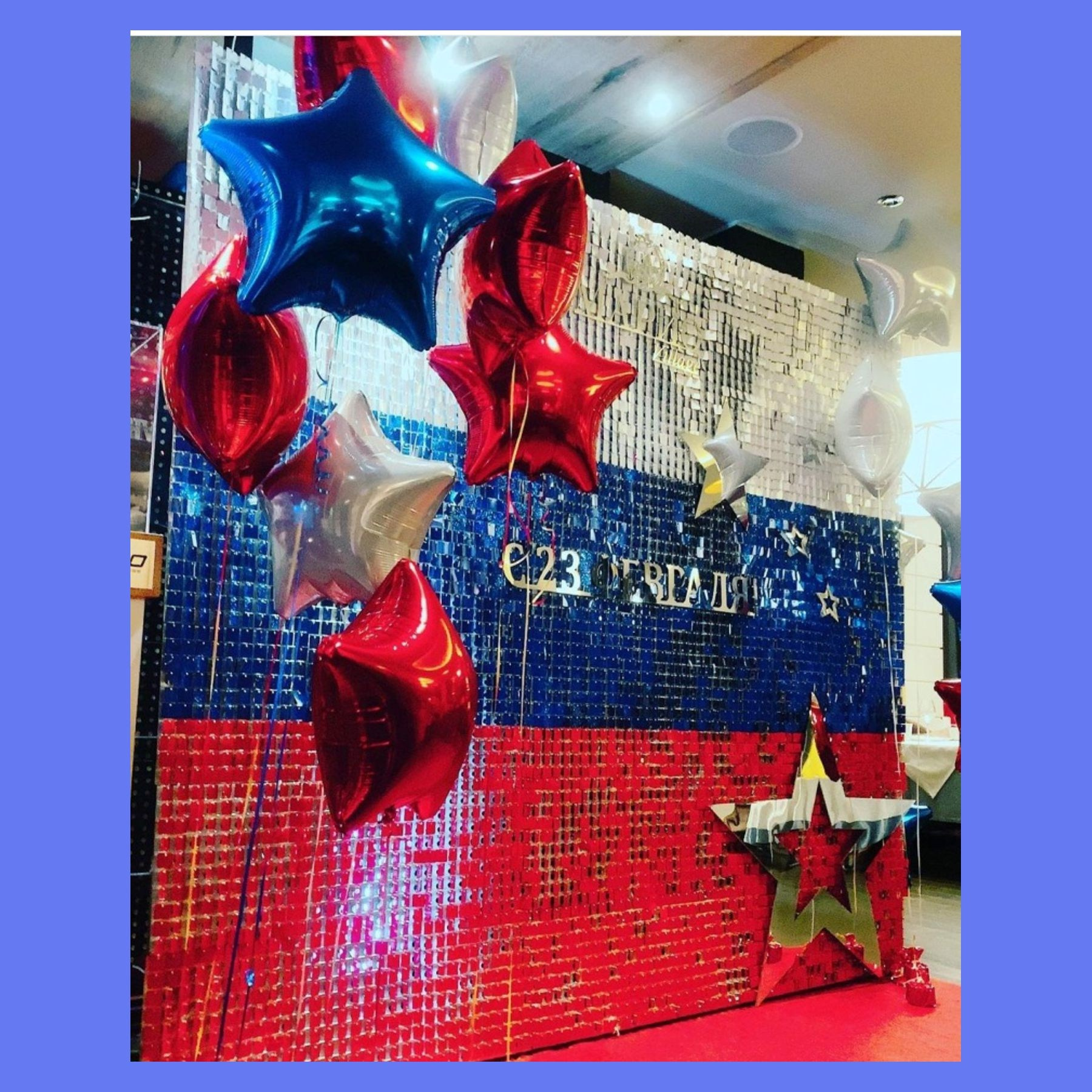 Фотозона из пайеток. Студия праздничного декора