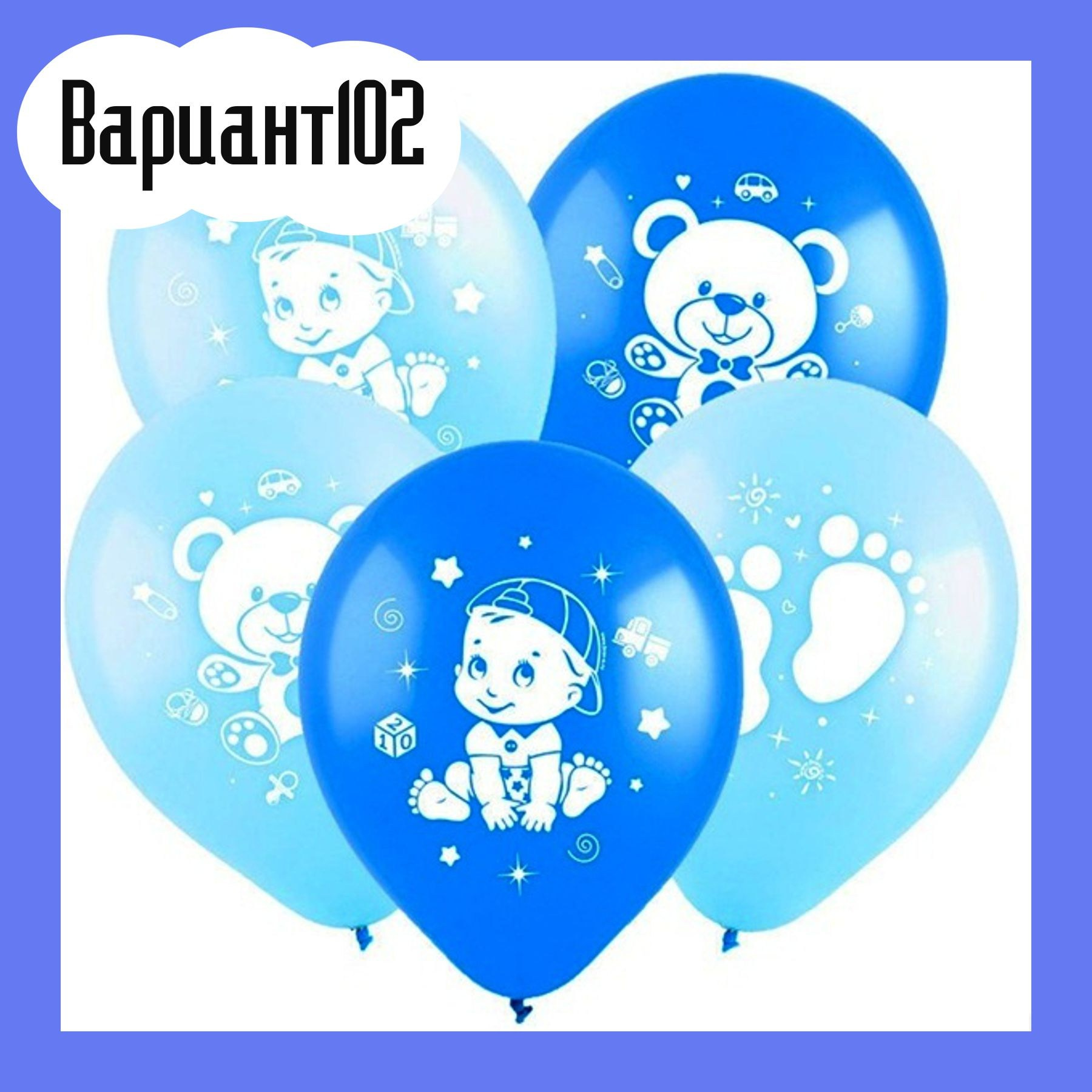 Воздушные шары на выписку из роддома. Студия праздничного декора