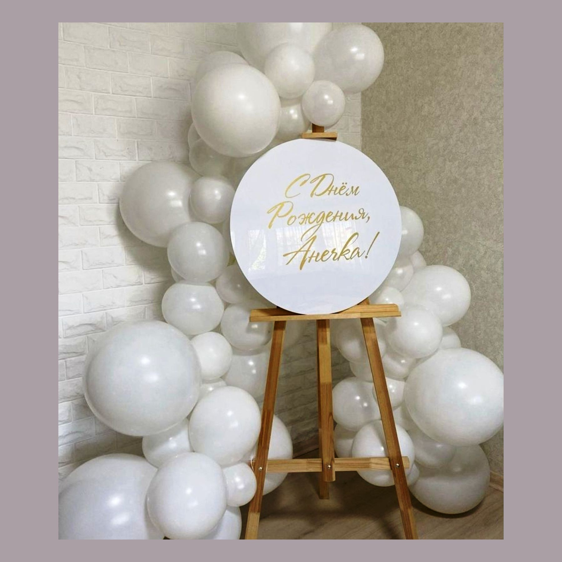 Бенто мини фотозона. Студия праздничного декора