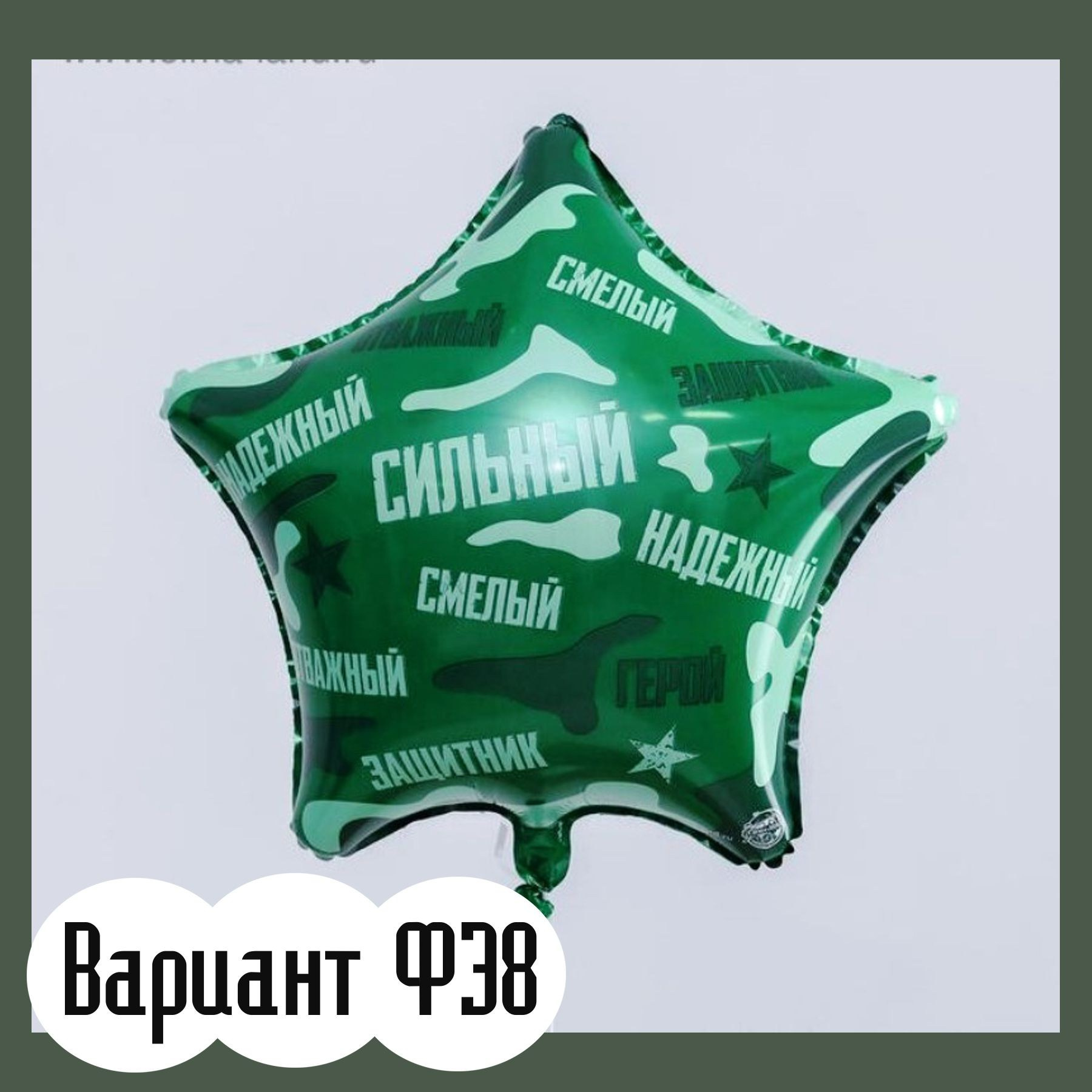 Шары 23 февраля. Студия праздничного декора