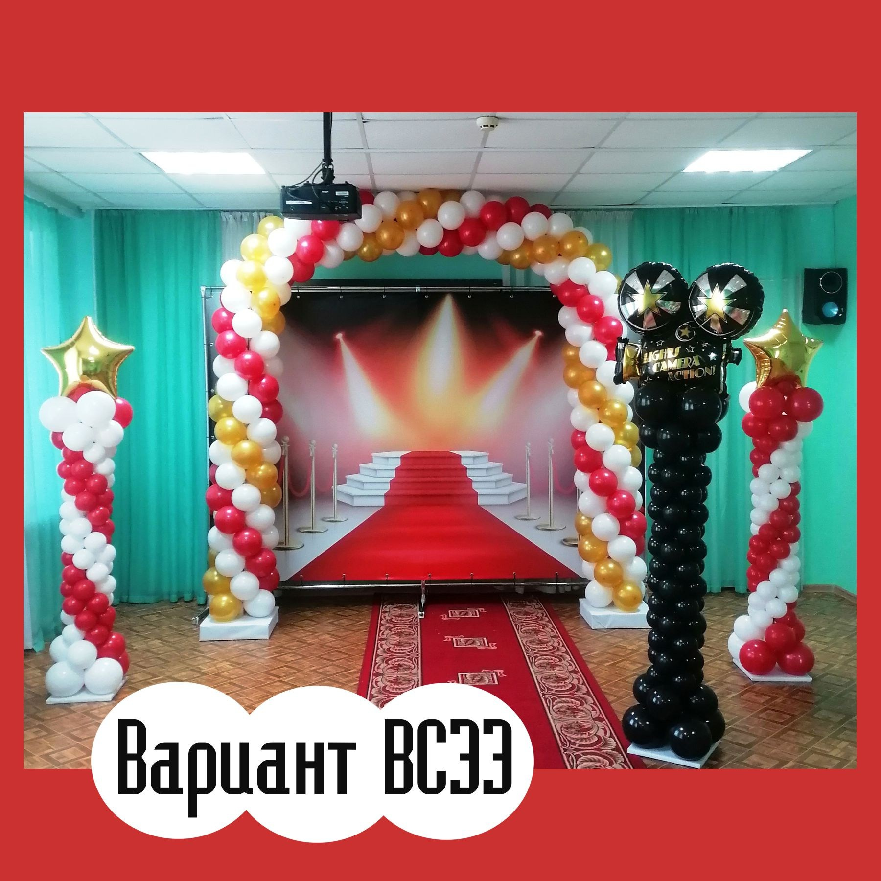 ОФОРМЛЕНИЕ ВЫПУСКНОГО В ДЕТСКОМ САДУ. Студия праздничного декора