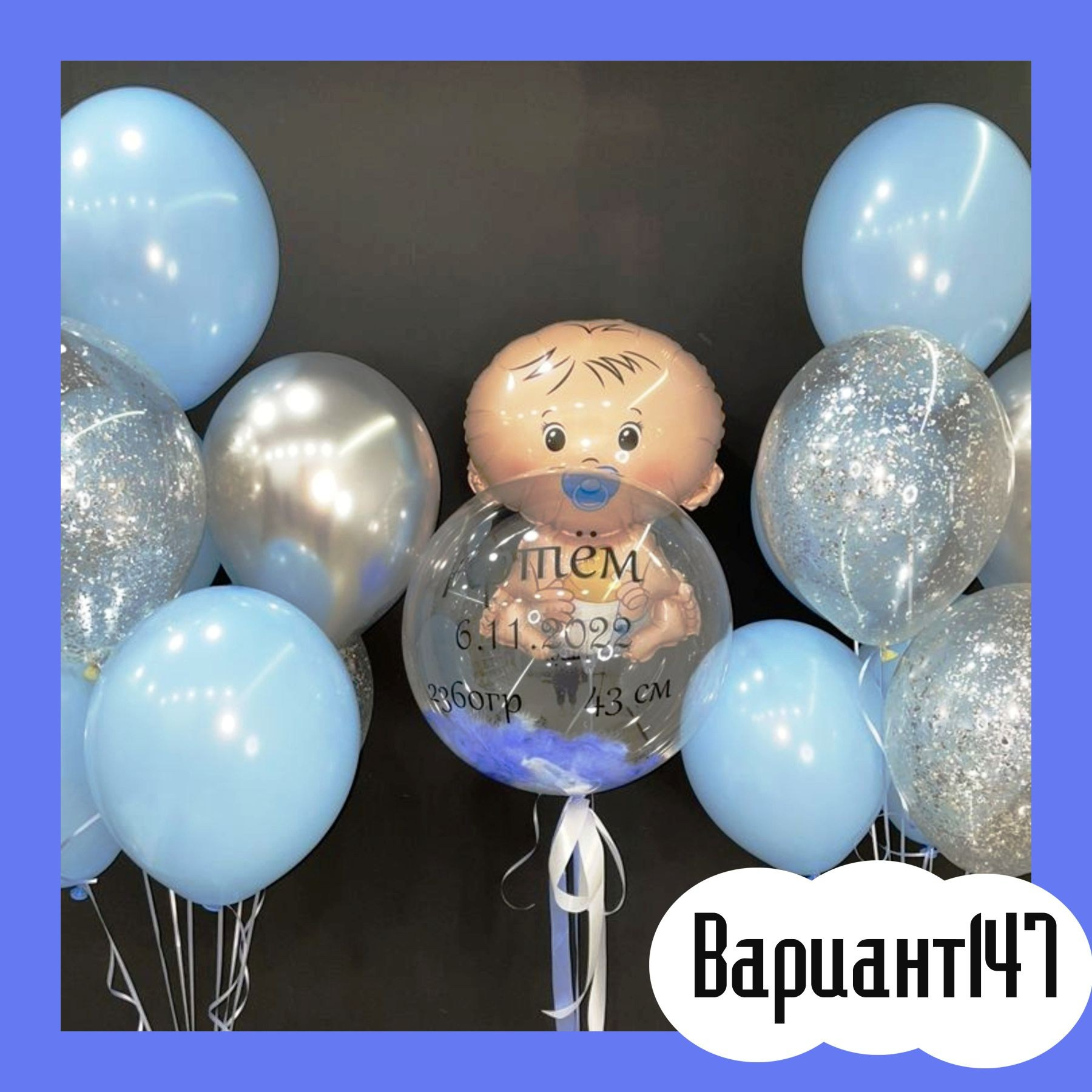 Воздушные шары на выписку из роддома. Студия праздничного декора