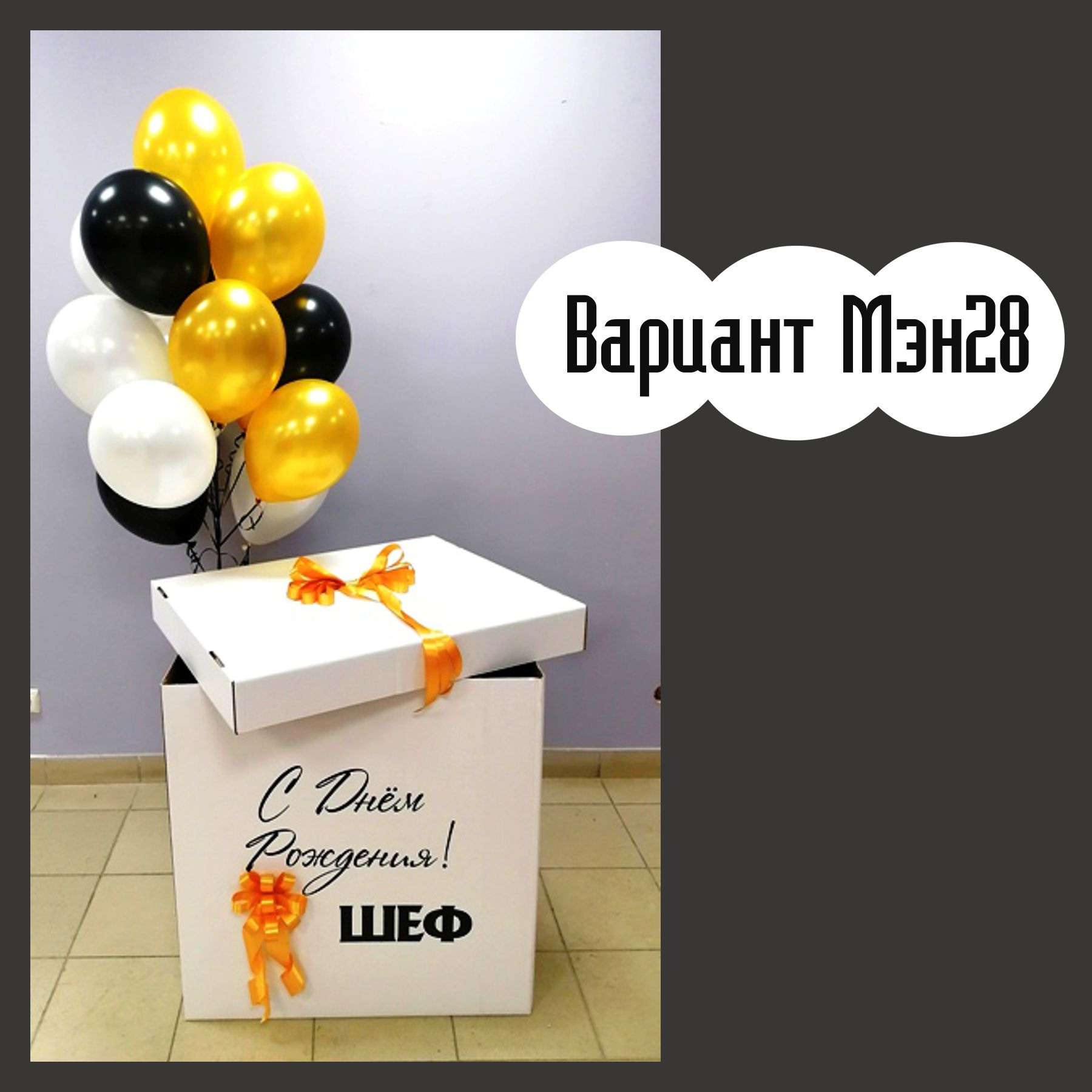 Шары для мужщины. Студия праздничного декора