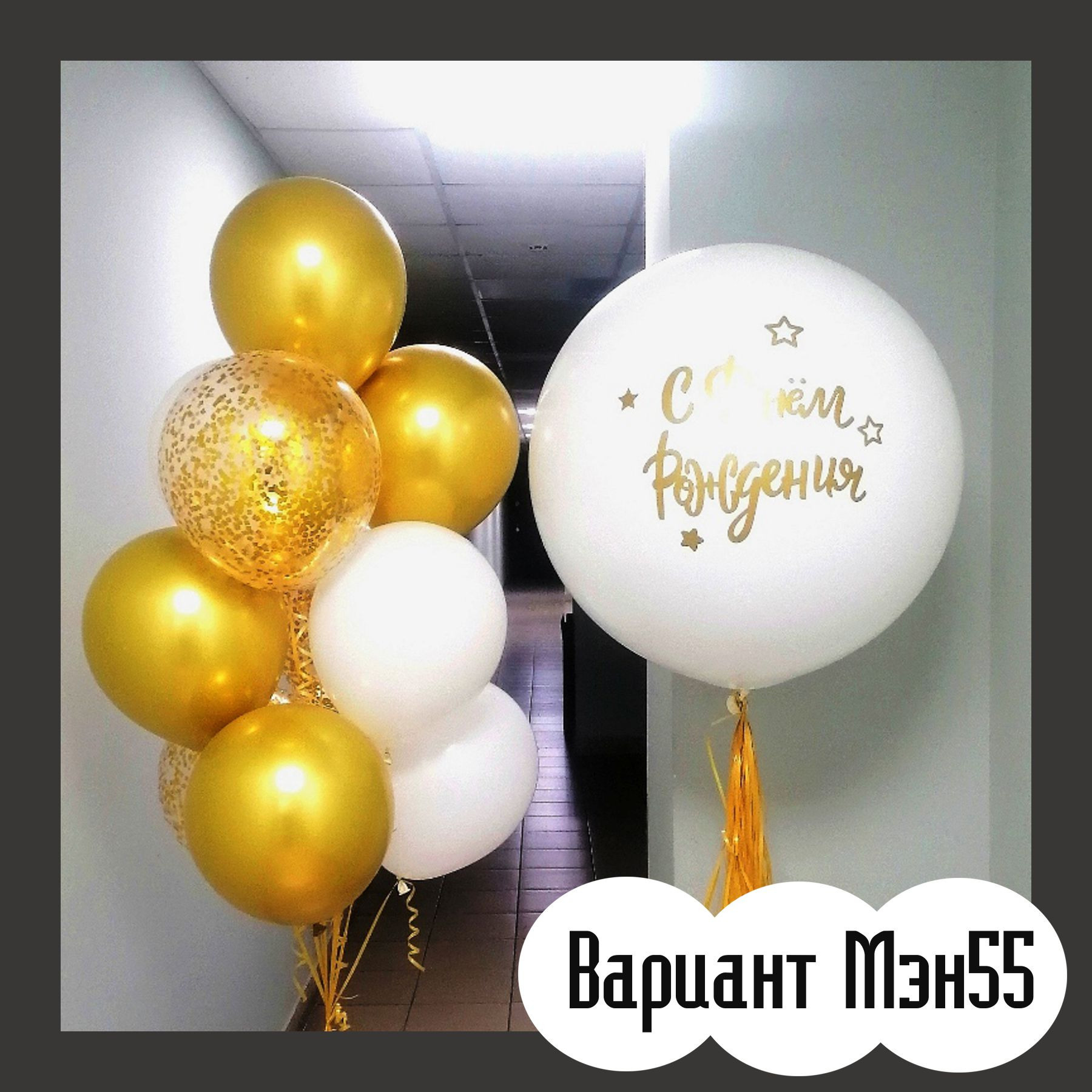 Шары для мужщины. Студия праздничного декора