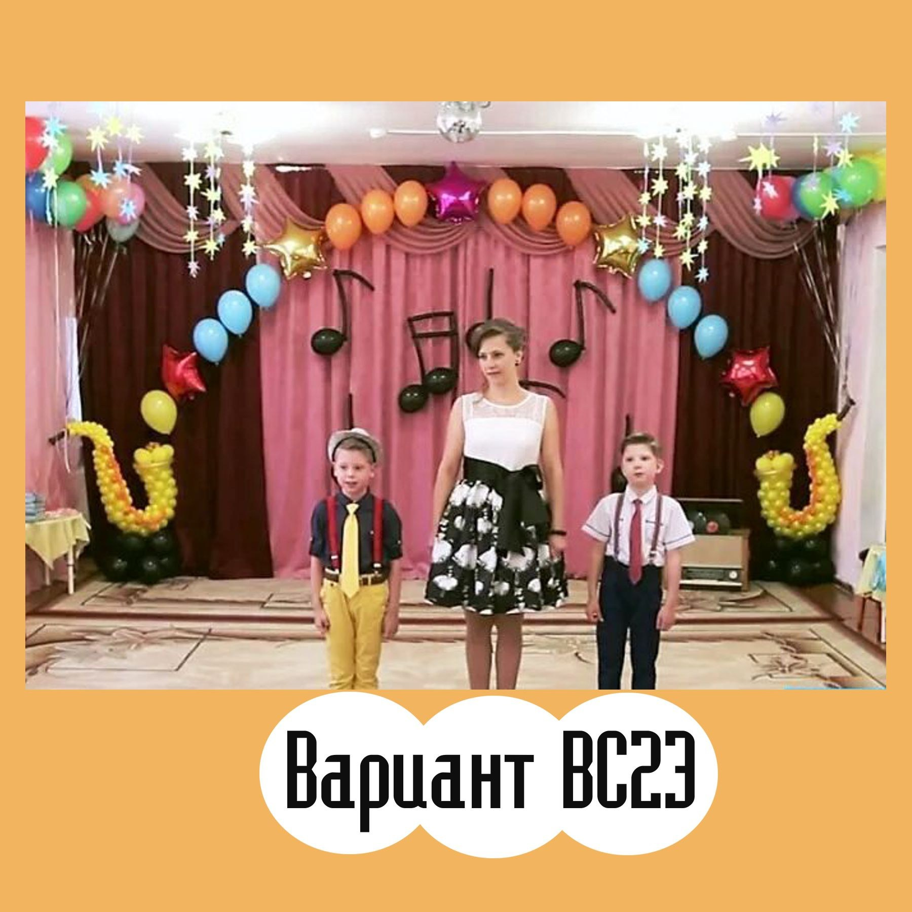 ОФОРМЛЕНИЕ ВЫПУСКНОГО В ДЕТСКОМ САДУ. Студия праздничного декора