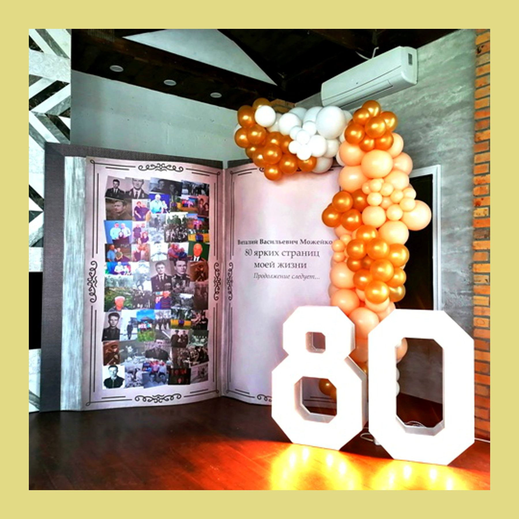 Цифра на день рождения. Студия праздничного декора